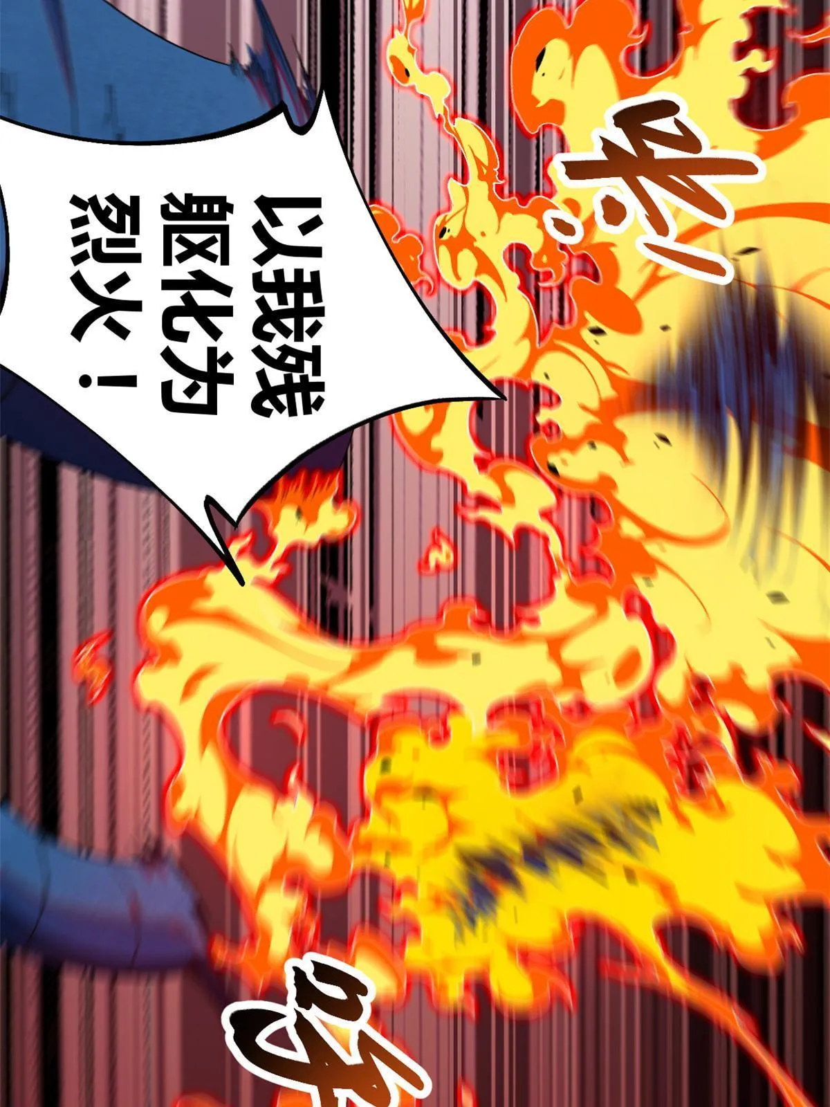 191 被正主发现了？！ 第23页