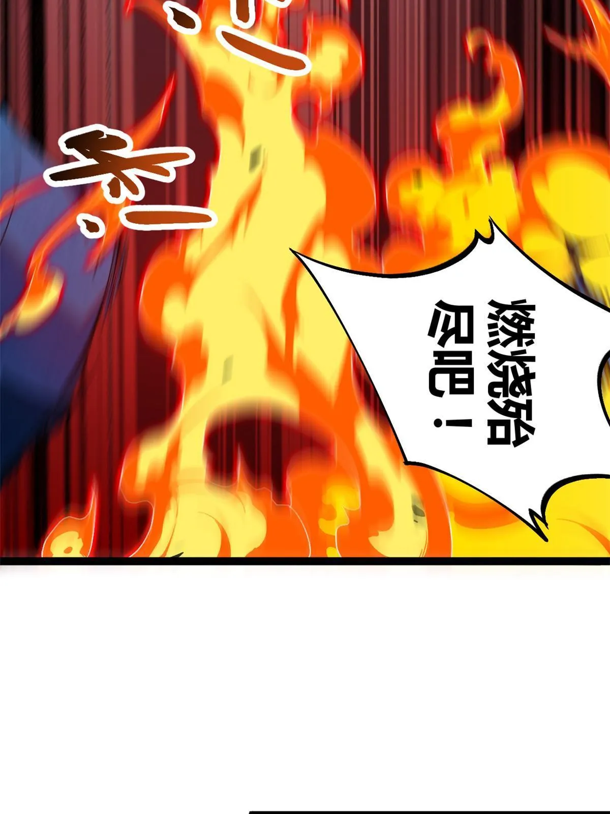 191 被正主发现了？！ 第24页