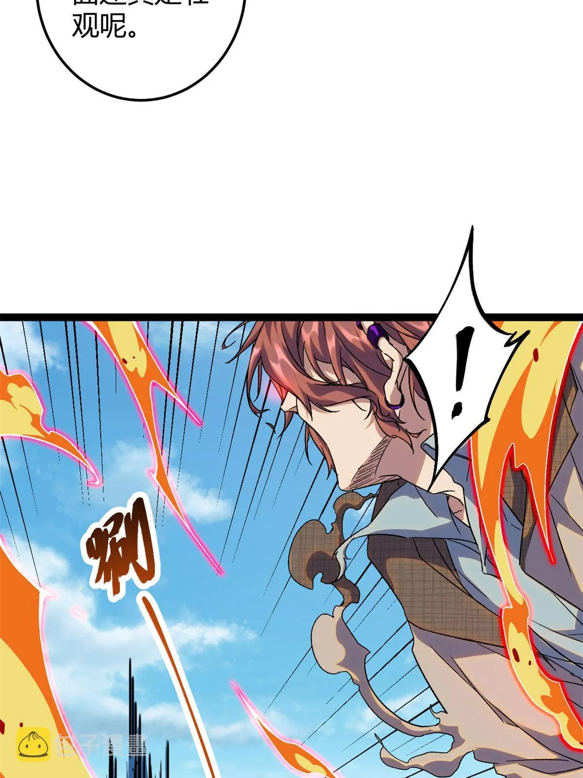 191 被正主发现了？！ 第26页