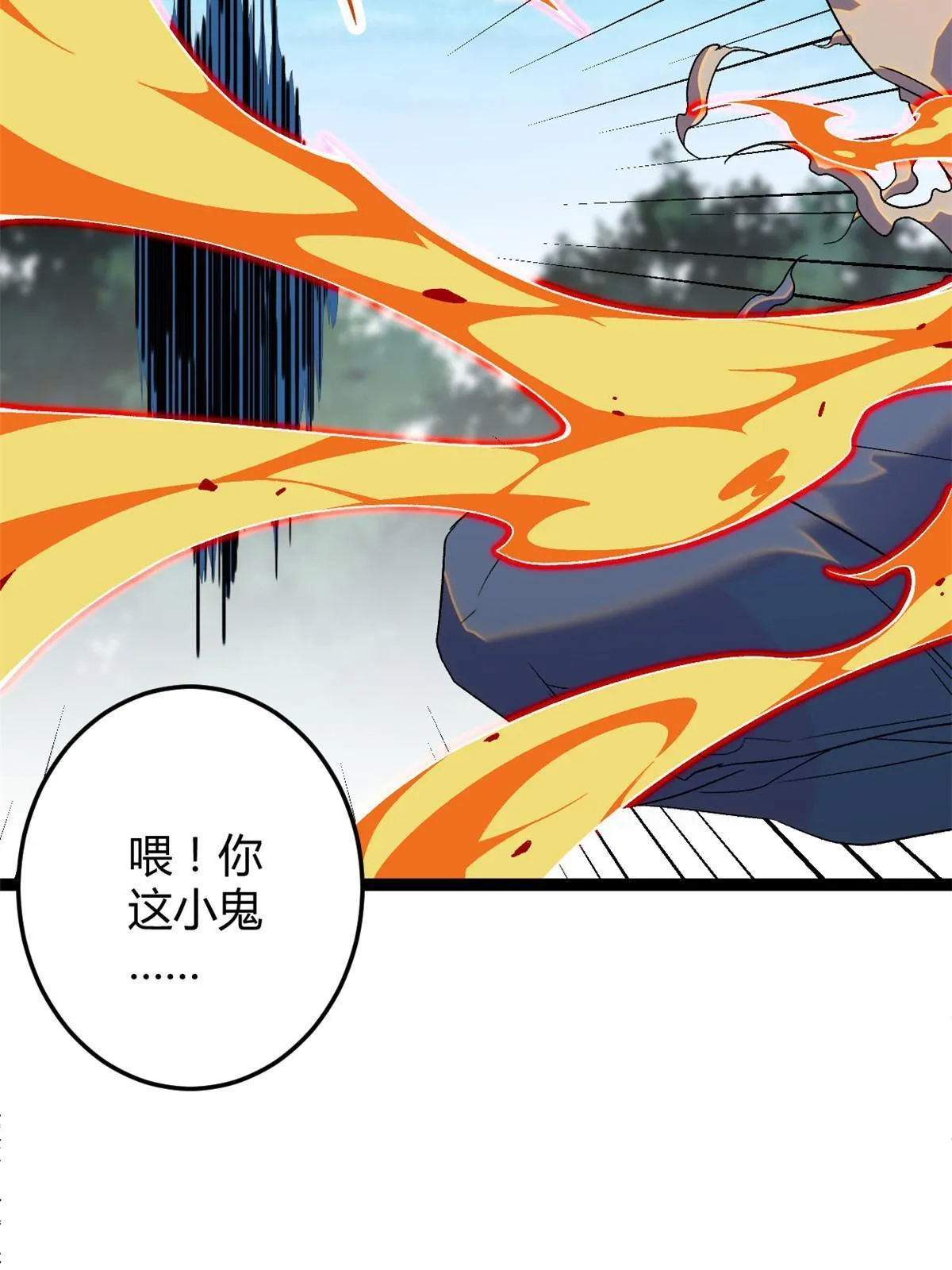 191 被正主发现了？！ 第27页