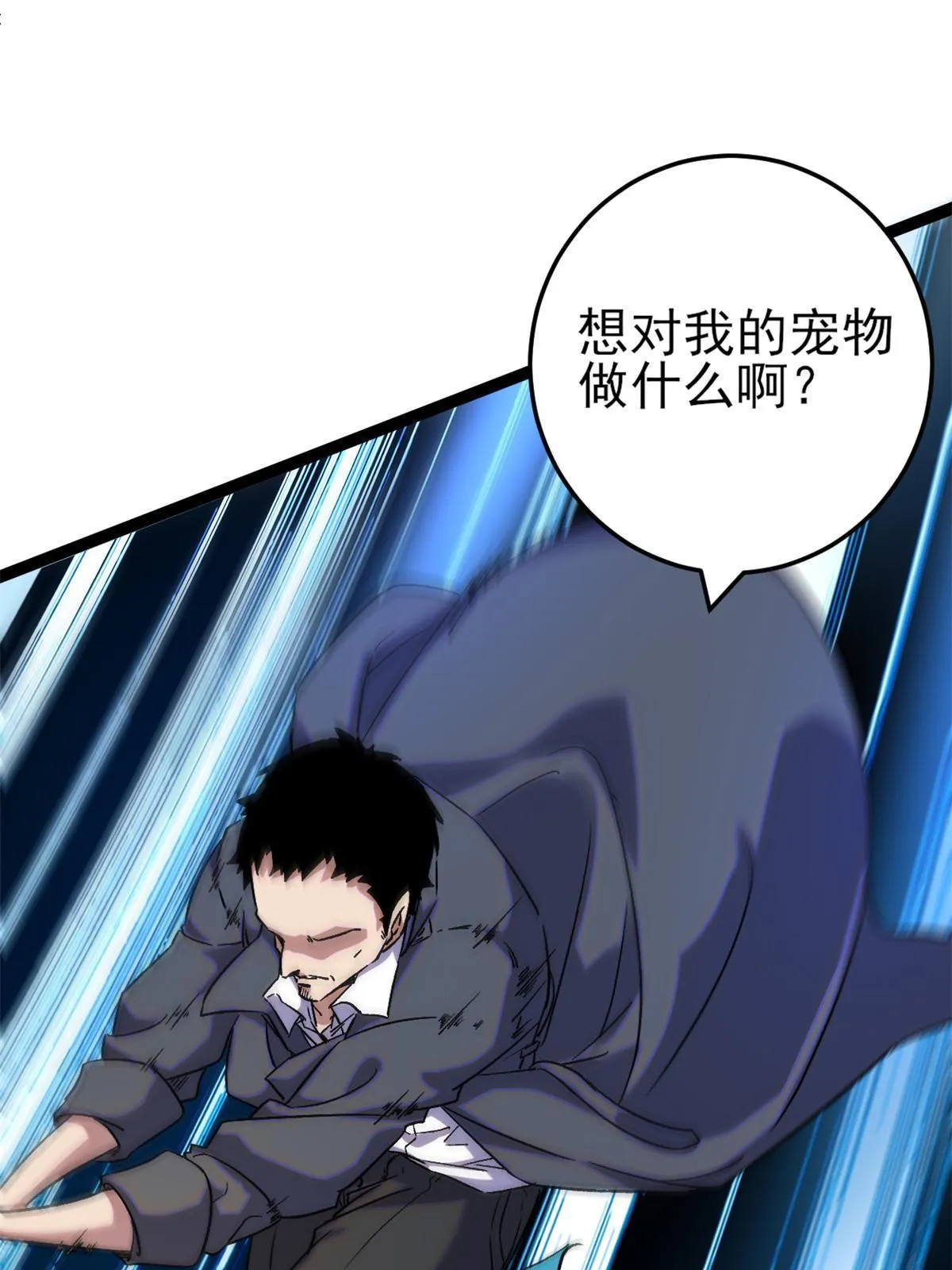 191 被正主发现了？！ 第28页