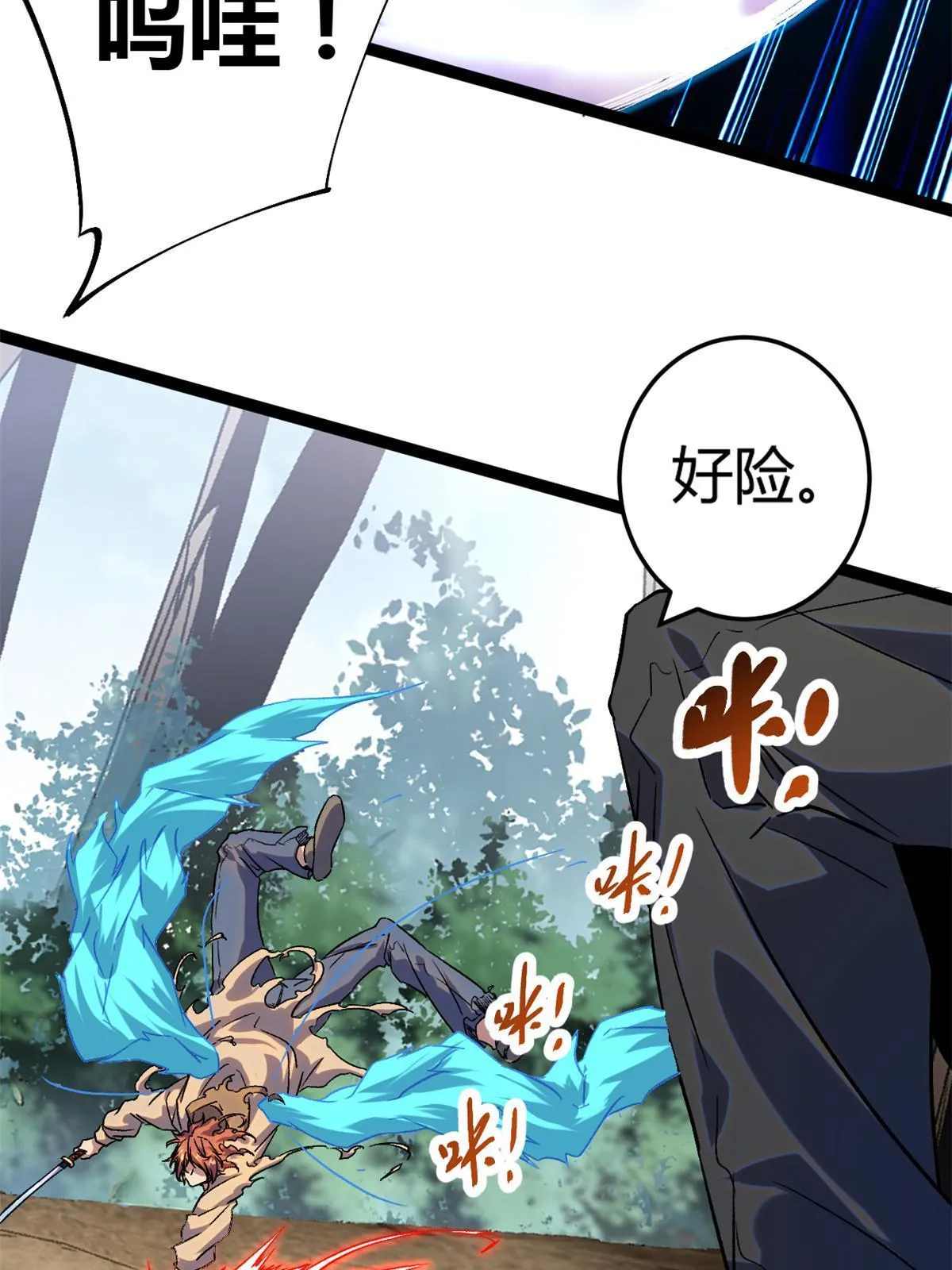 191 被正主发现了？！ 第30页