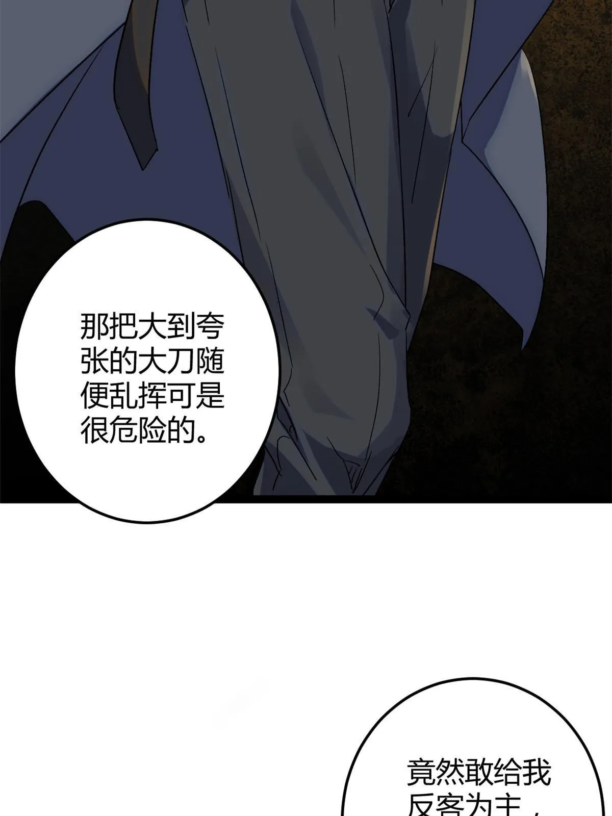 191 被正主发现了？！ 第35页