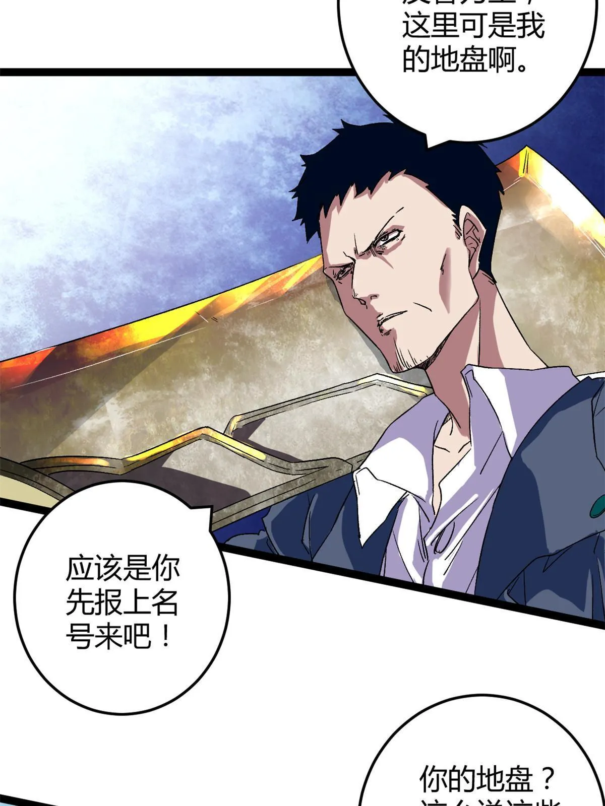 191 被正主发现了？！ 第36页