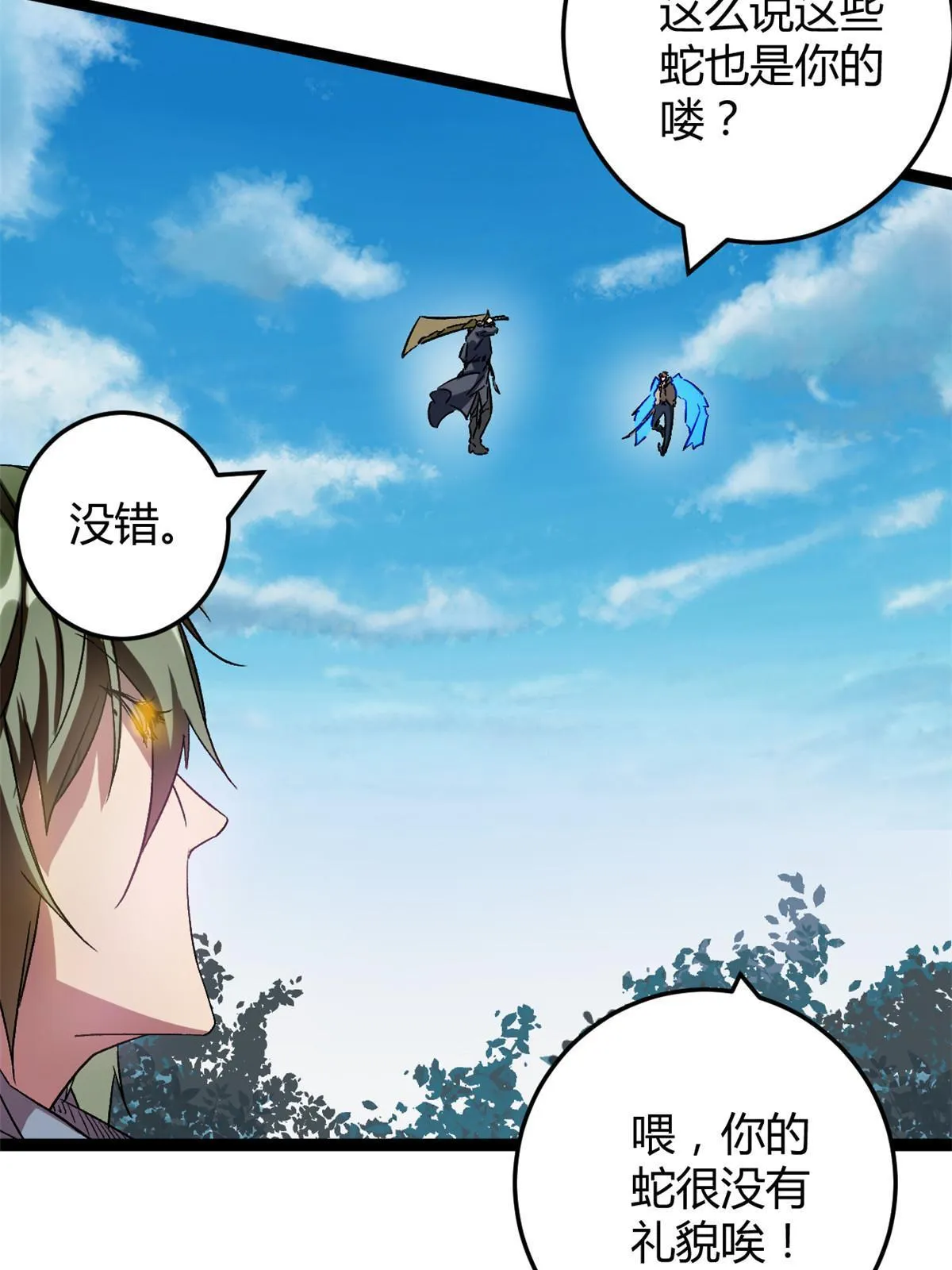 191 被正主发现了？！ 第37页