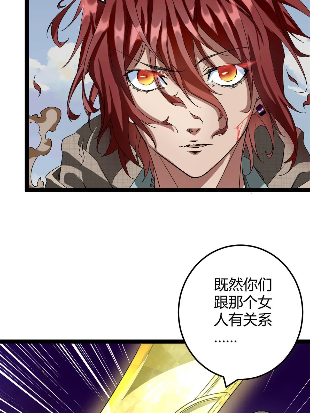 191 被正主发现了？！ 第40页