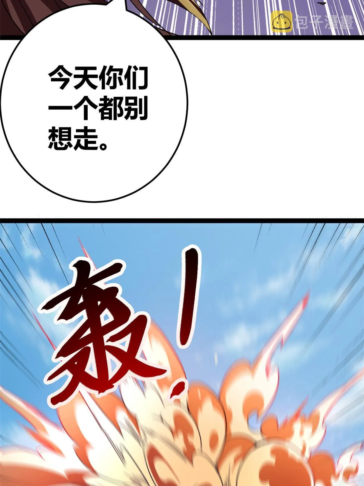 191 被正主发现了？！ 第42页