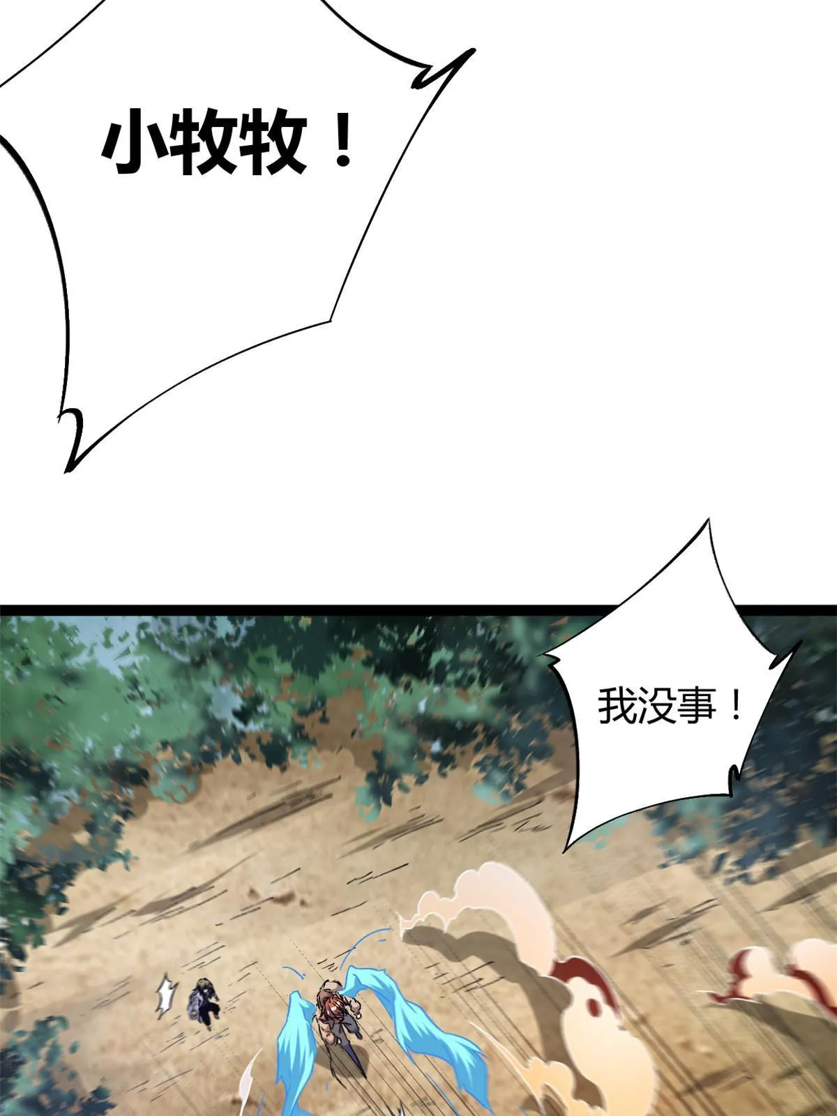 191 被正主发现了？！ 第44页