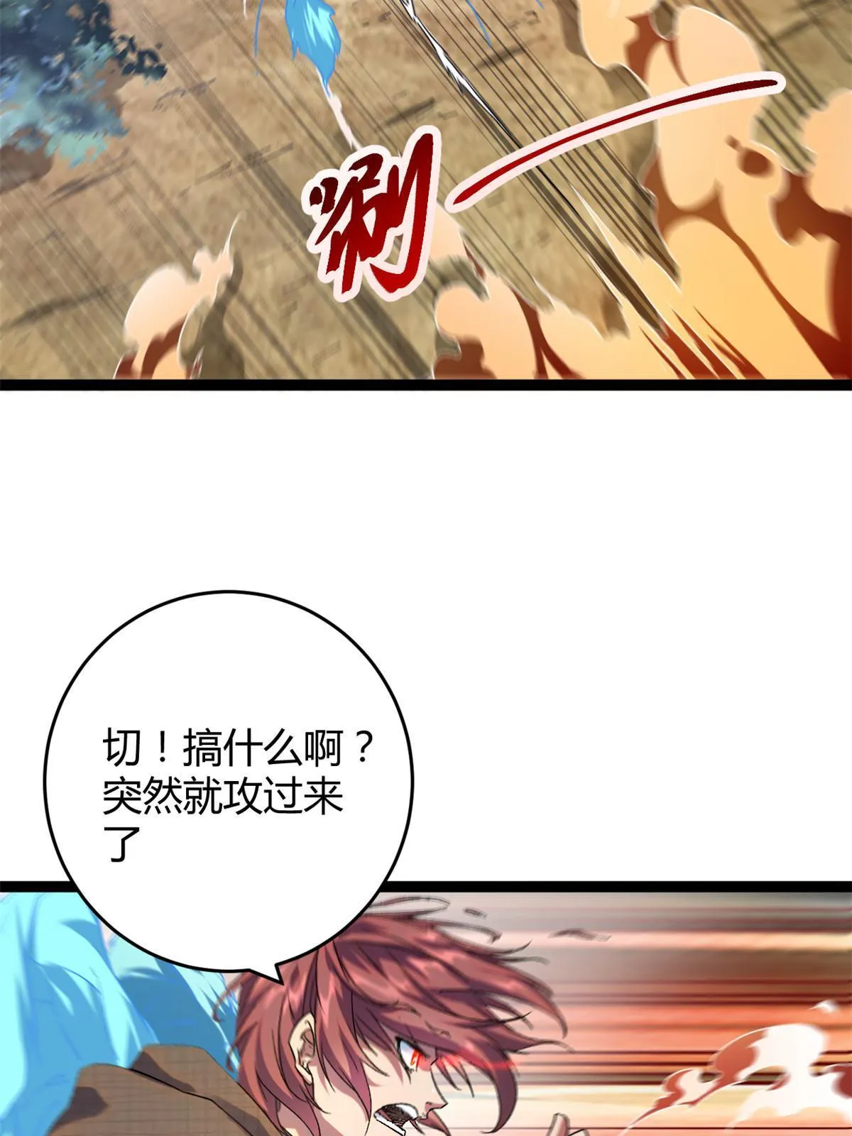 191 被正主发现了？！ 第45页