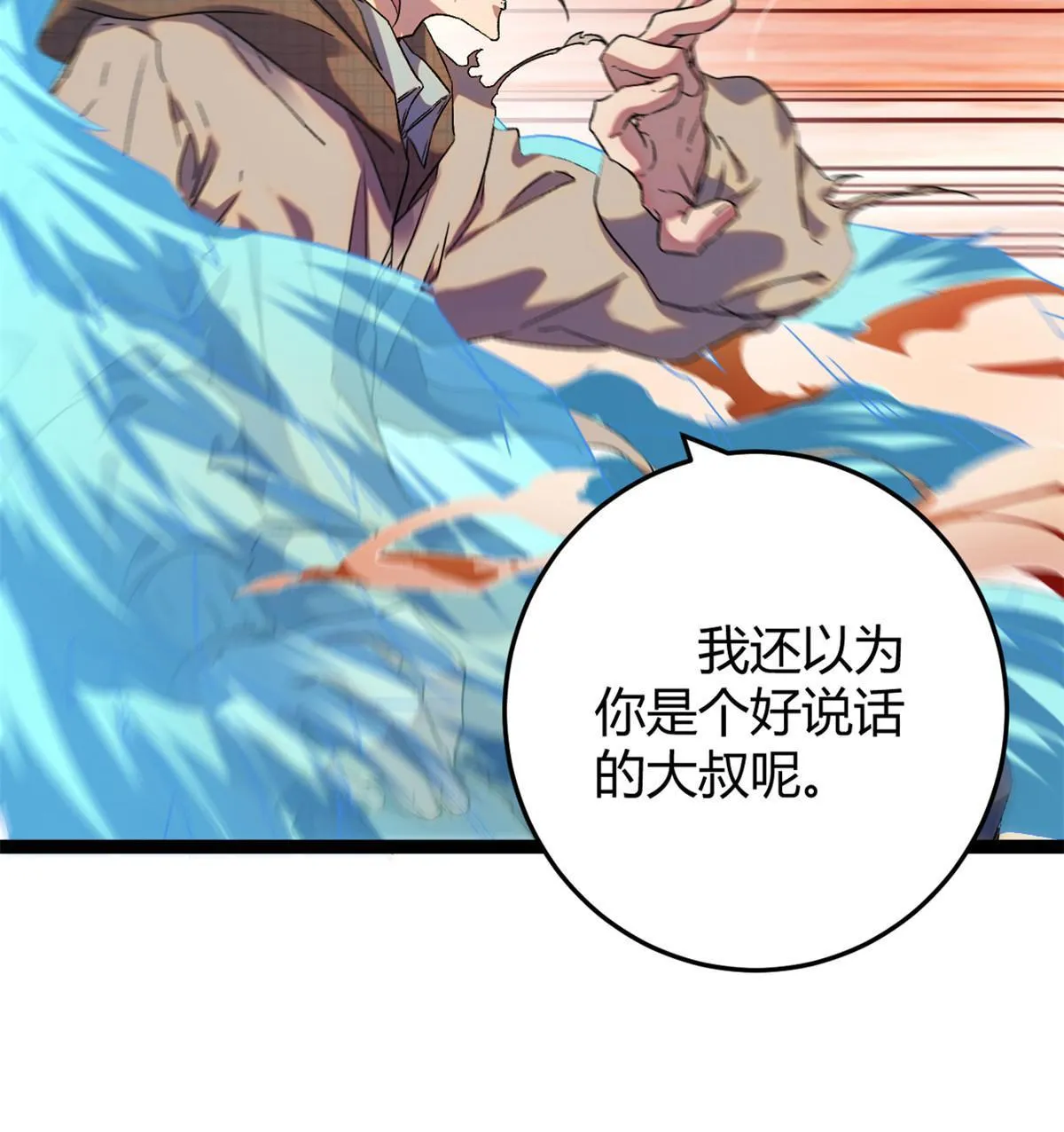 191 被正主发现了？！ 第46页