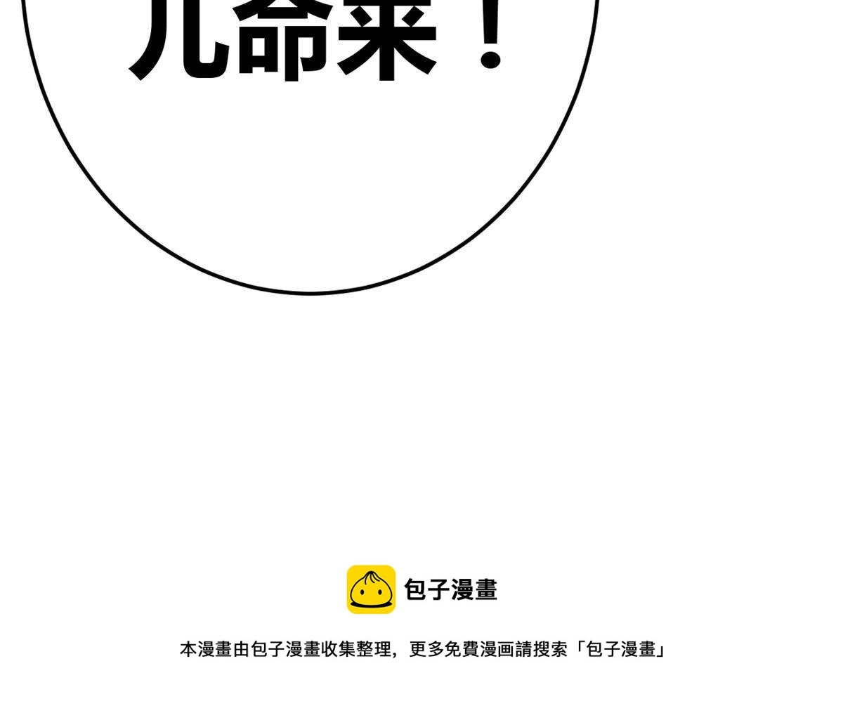 191 被正主发现了？！ 第50页