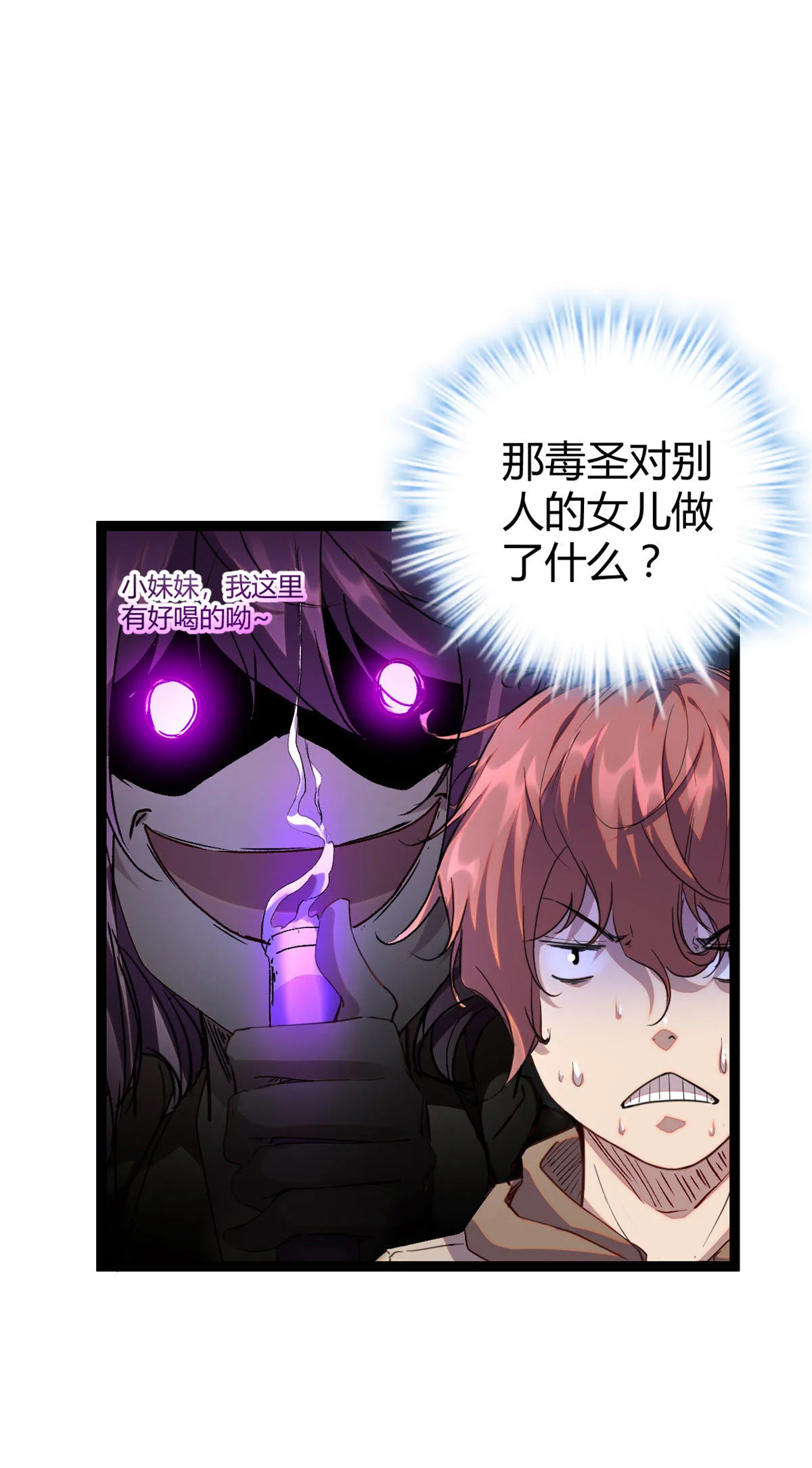 192 怨恨的缘由 第2页