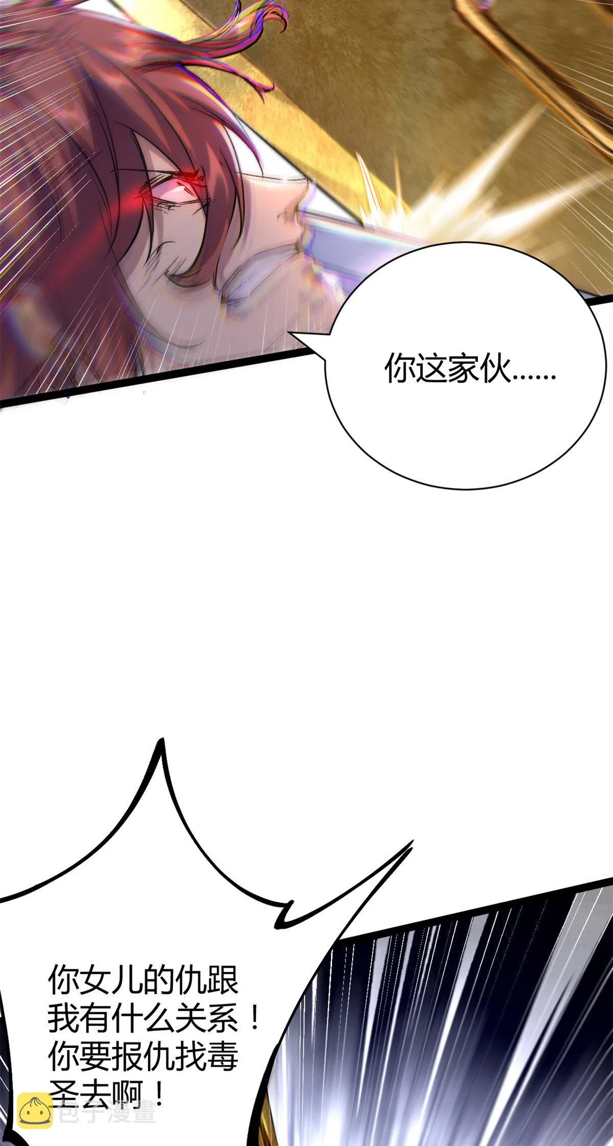 192 怨恨的缘由 第5页