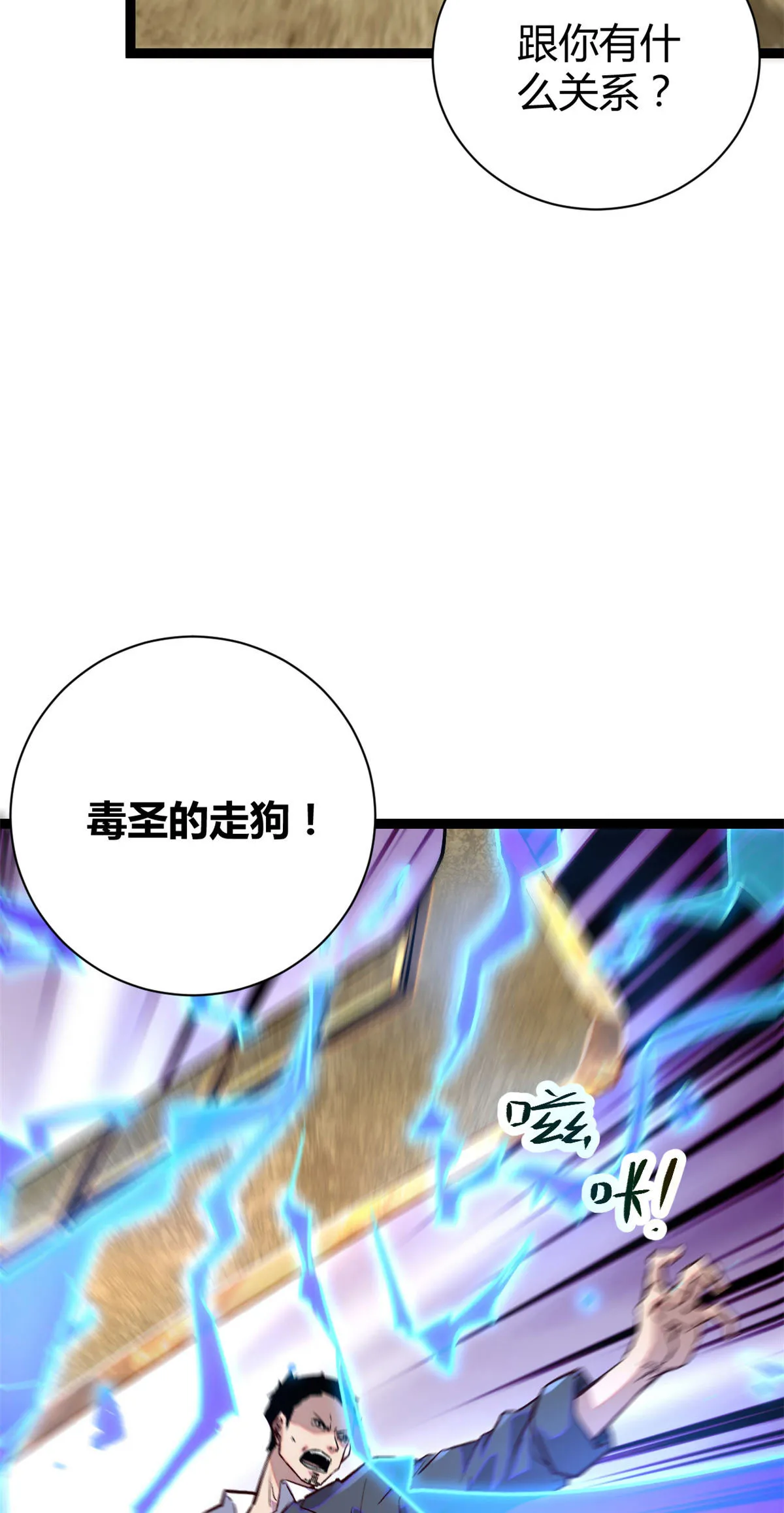 192 怨恨的缘由 第8页
