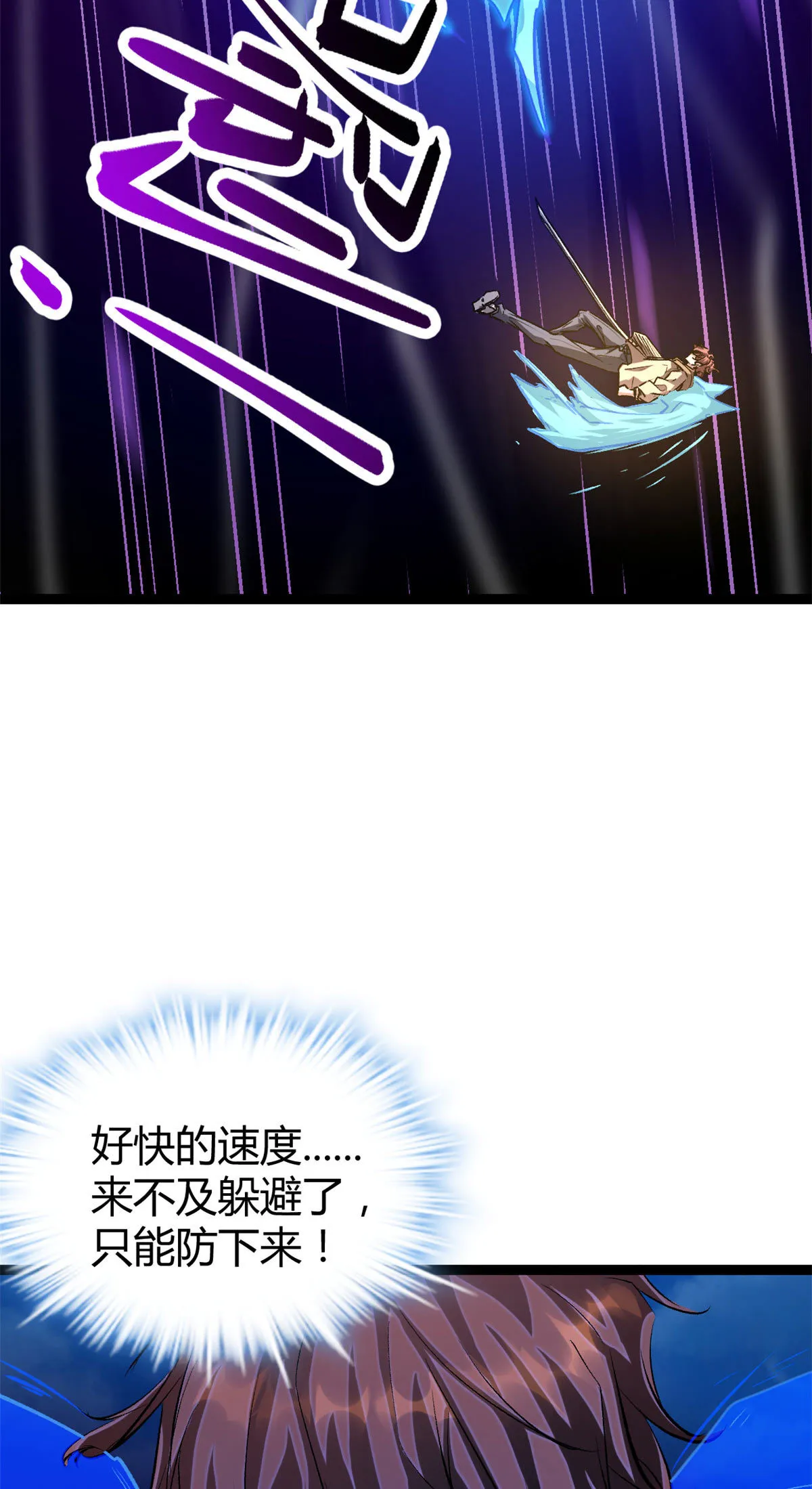 192 怨恨的缘由 第12页