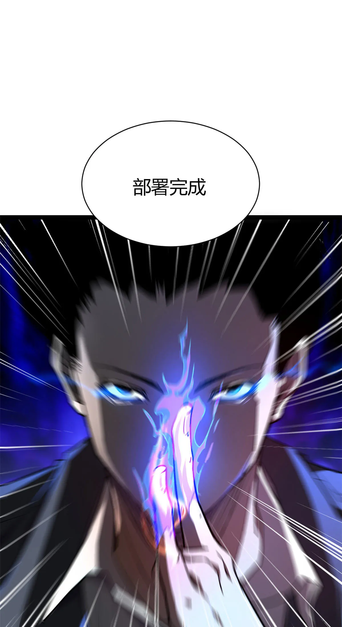 192 怨恨的缘由 第20页