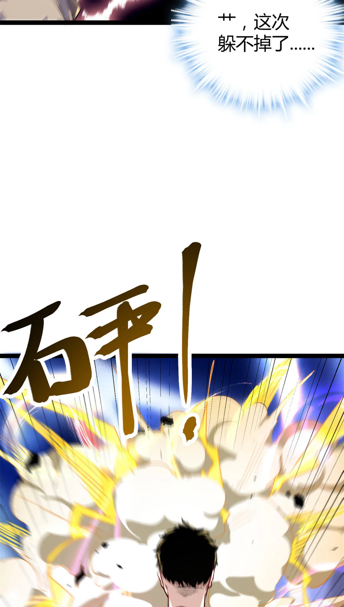 192 怨恨的缘由 第27页