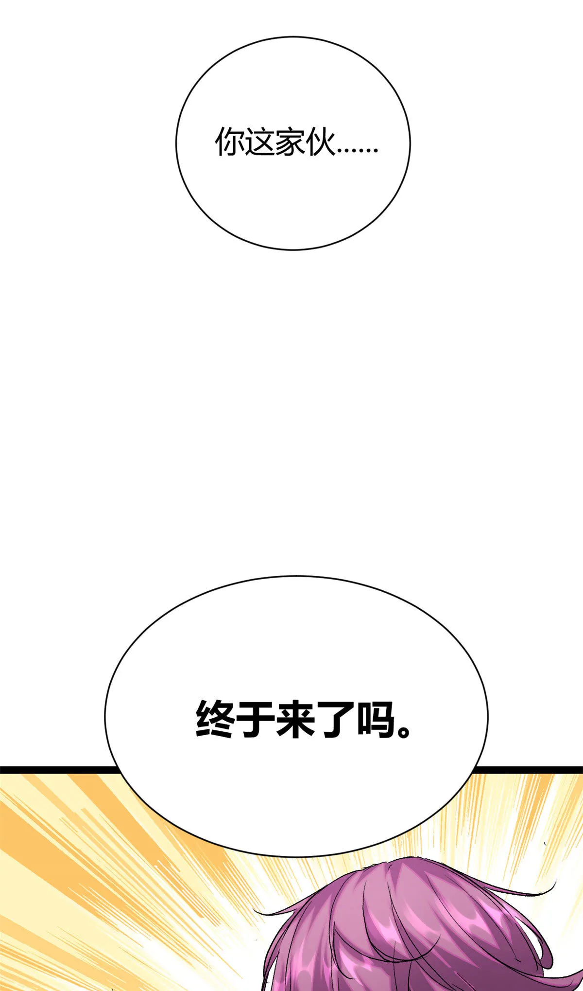 192 怨恨的缘由 第32页