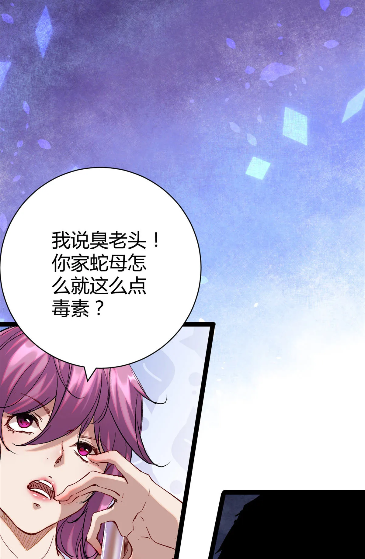 192 怨恨的缘由 第34页