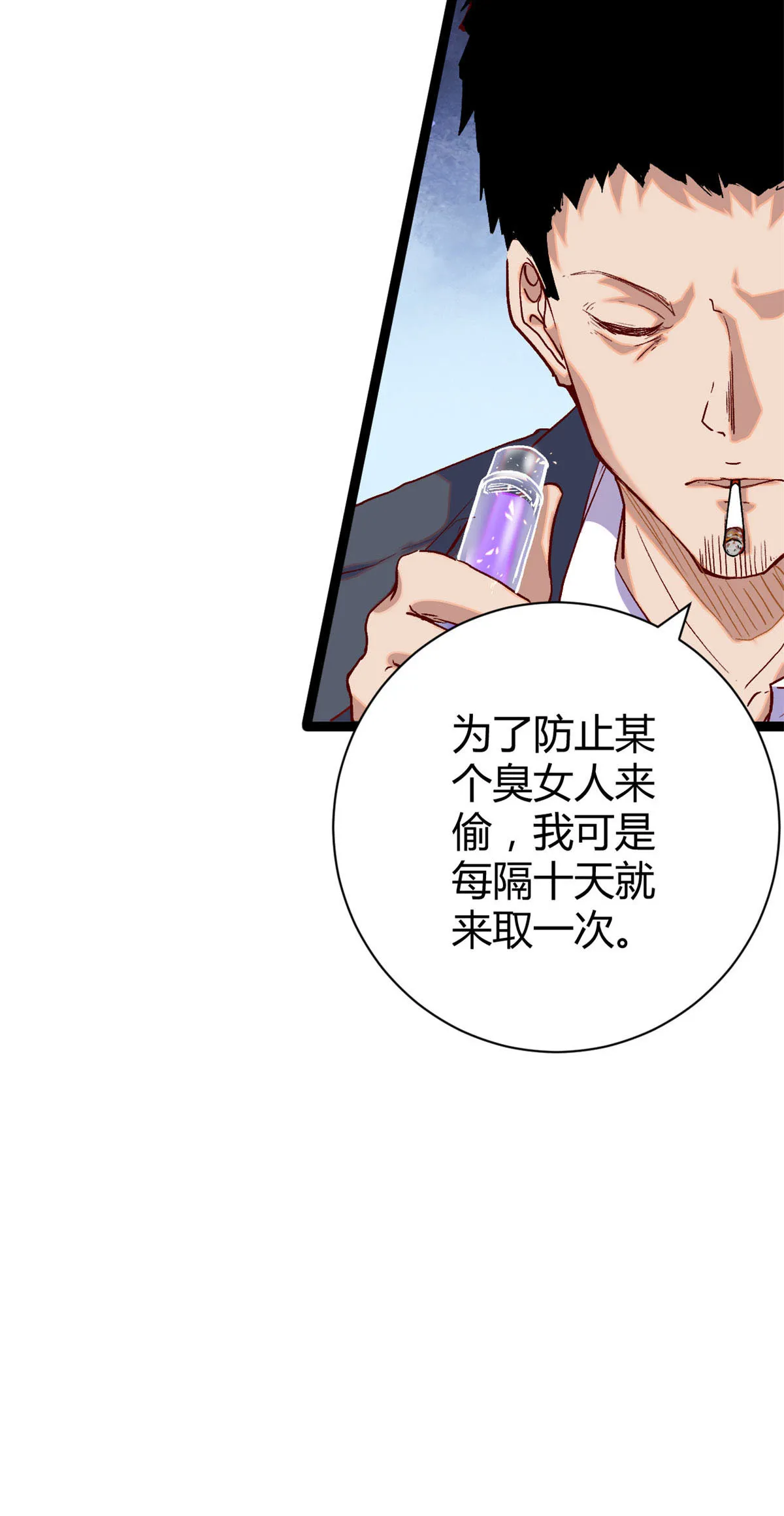 192 怨恨的缘由 第35页