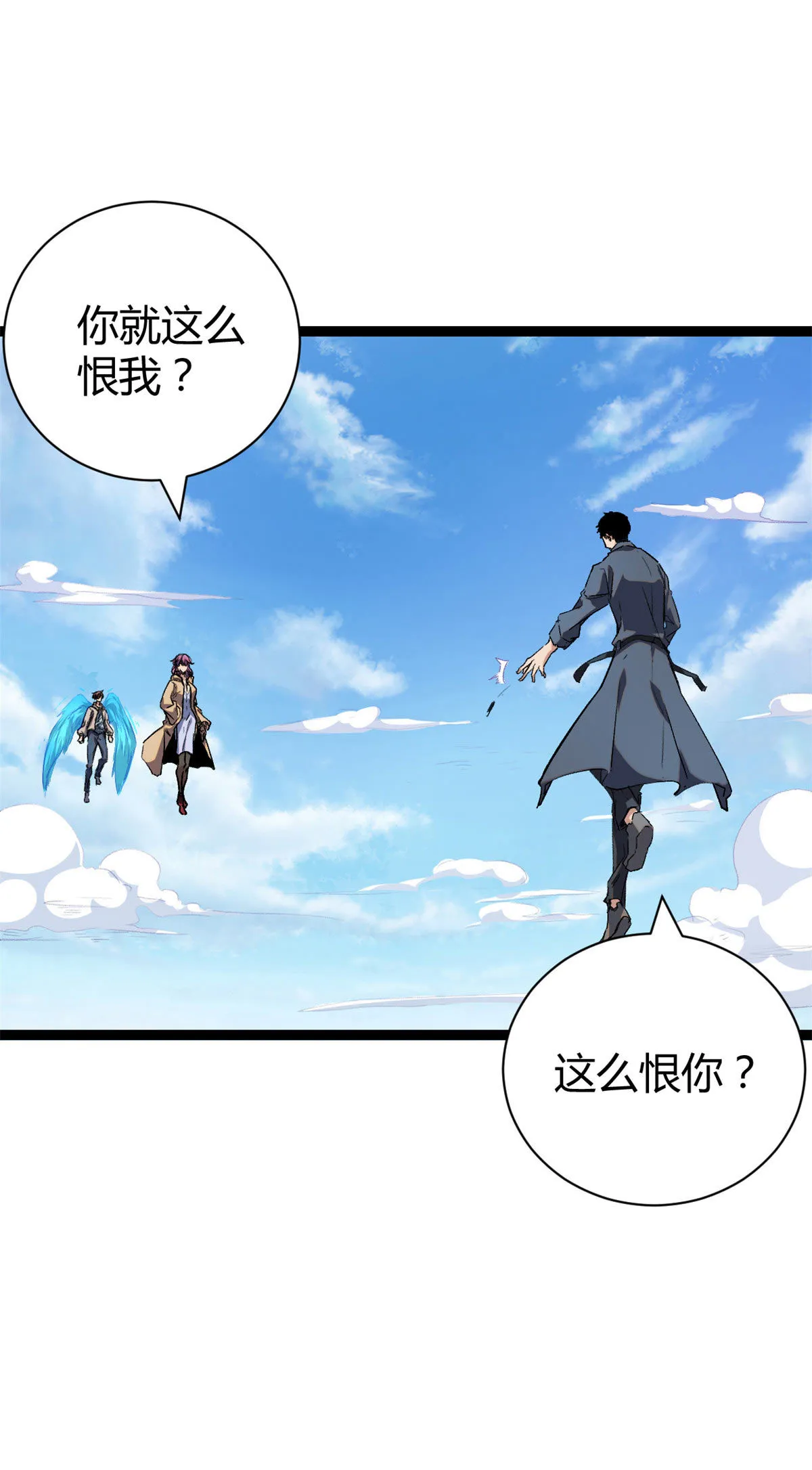 192 怨恨的缘由 第36页
