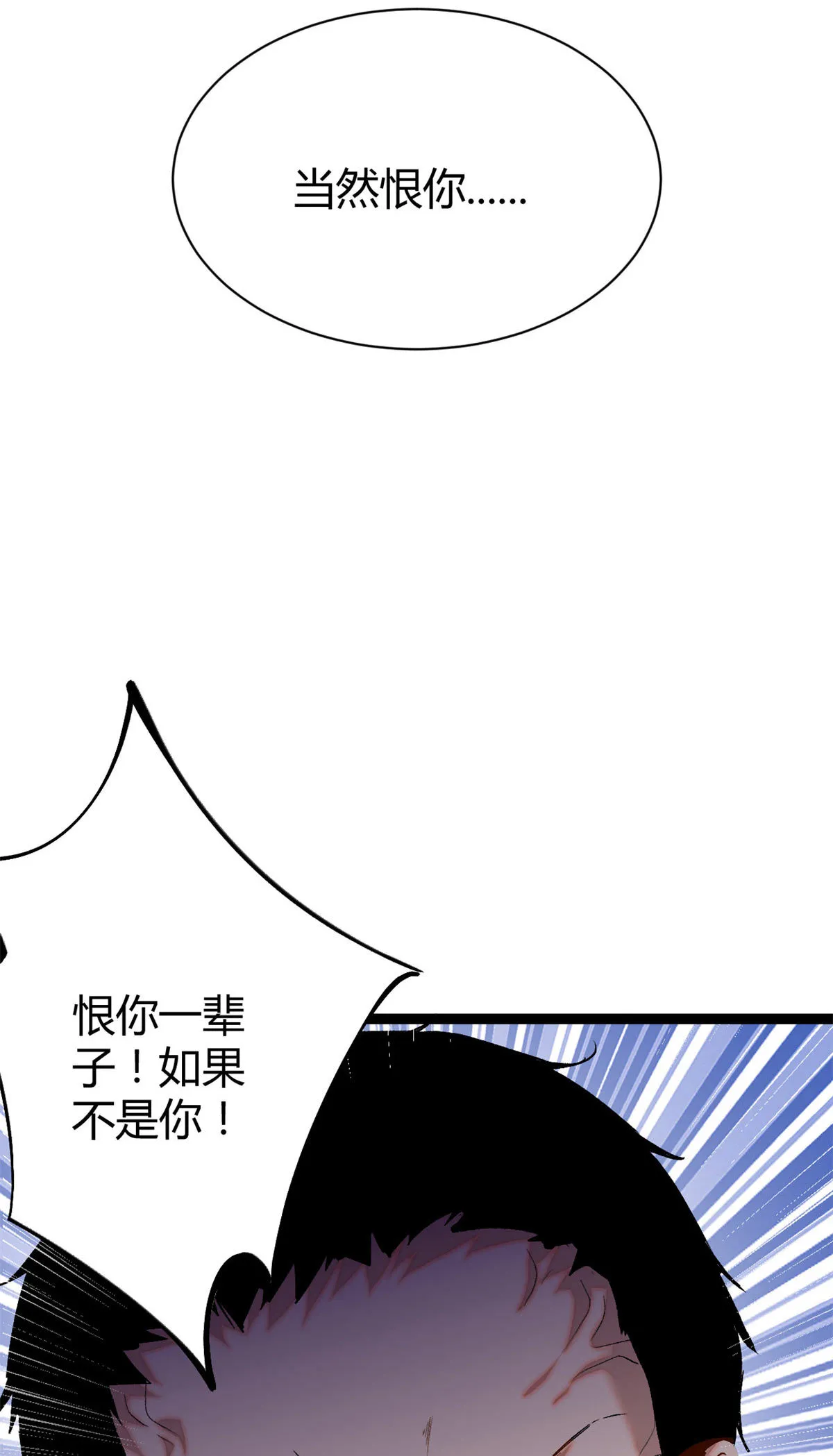192 怨恨的缘由 第37页
