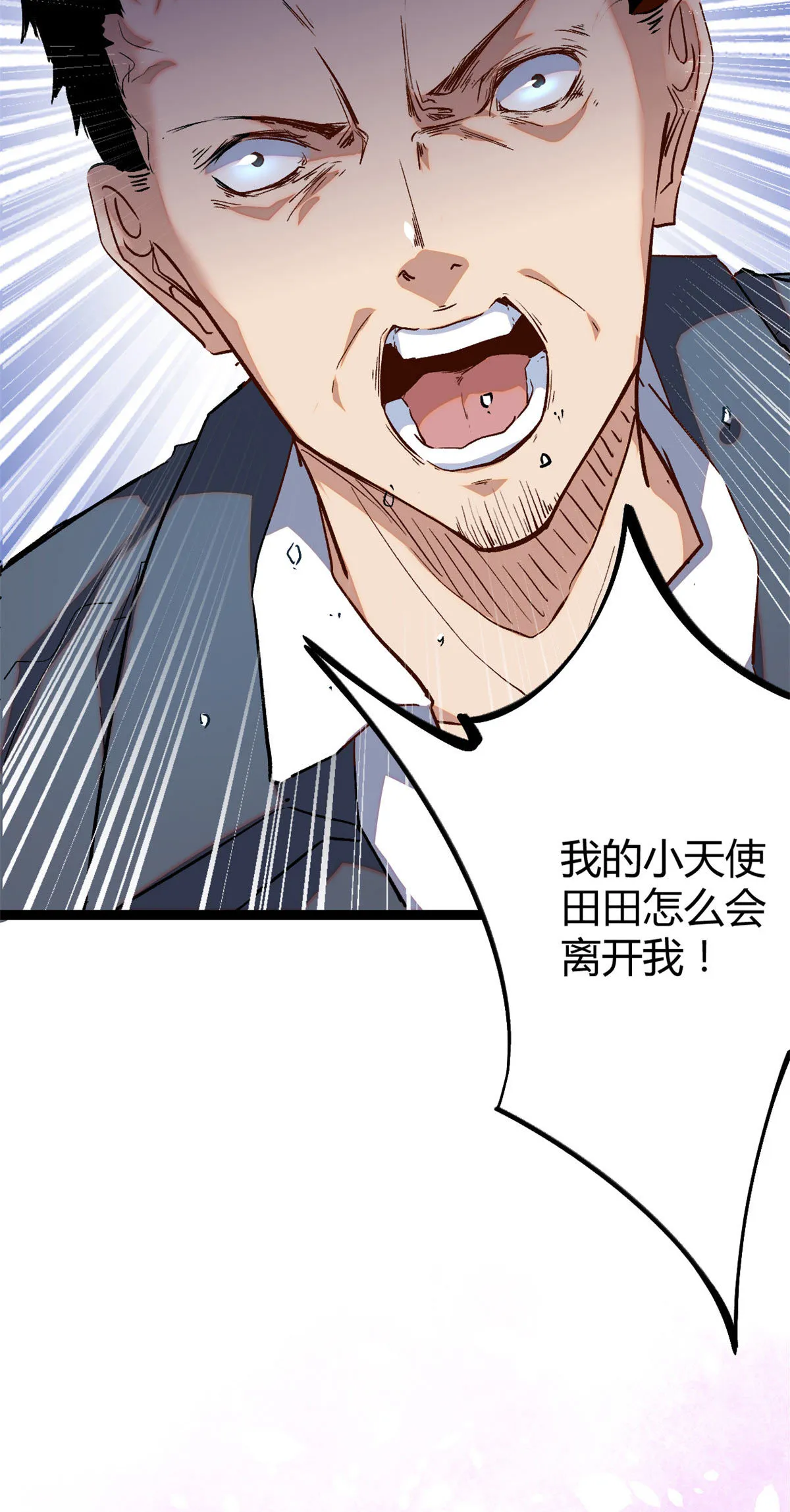 192 怨恨的缘由 第38页