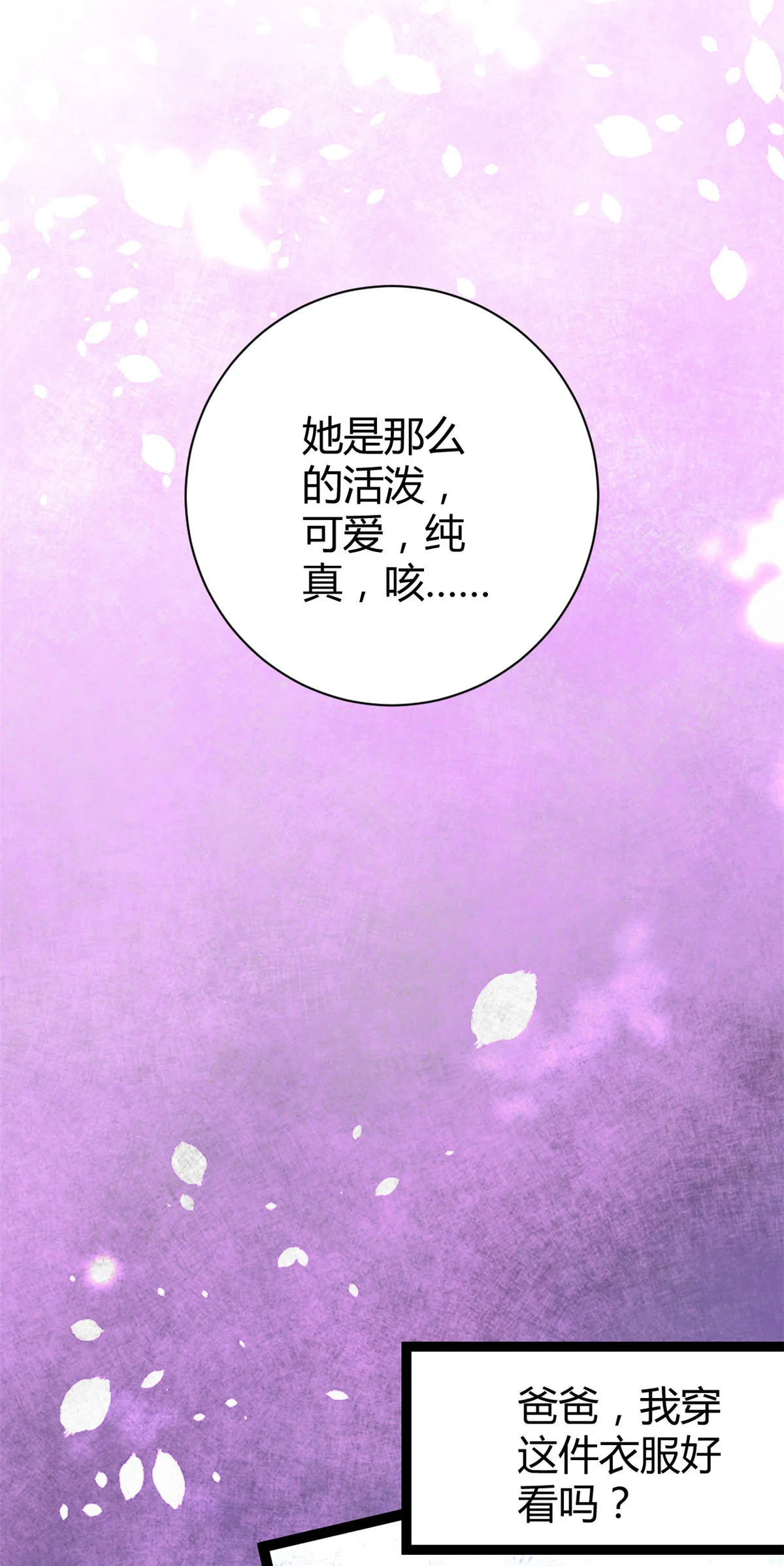 192 怨恨的缘由 第39页