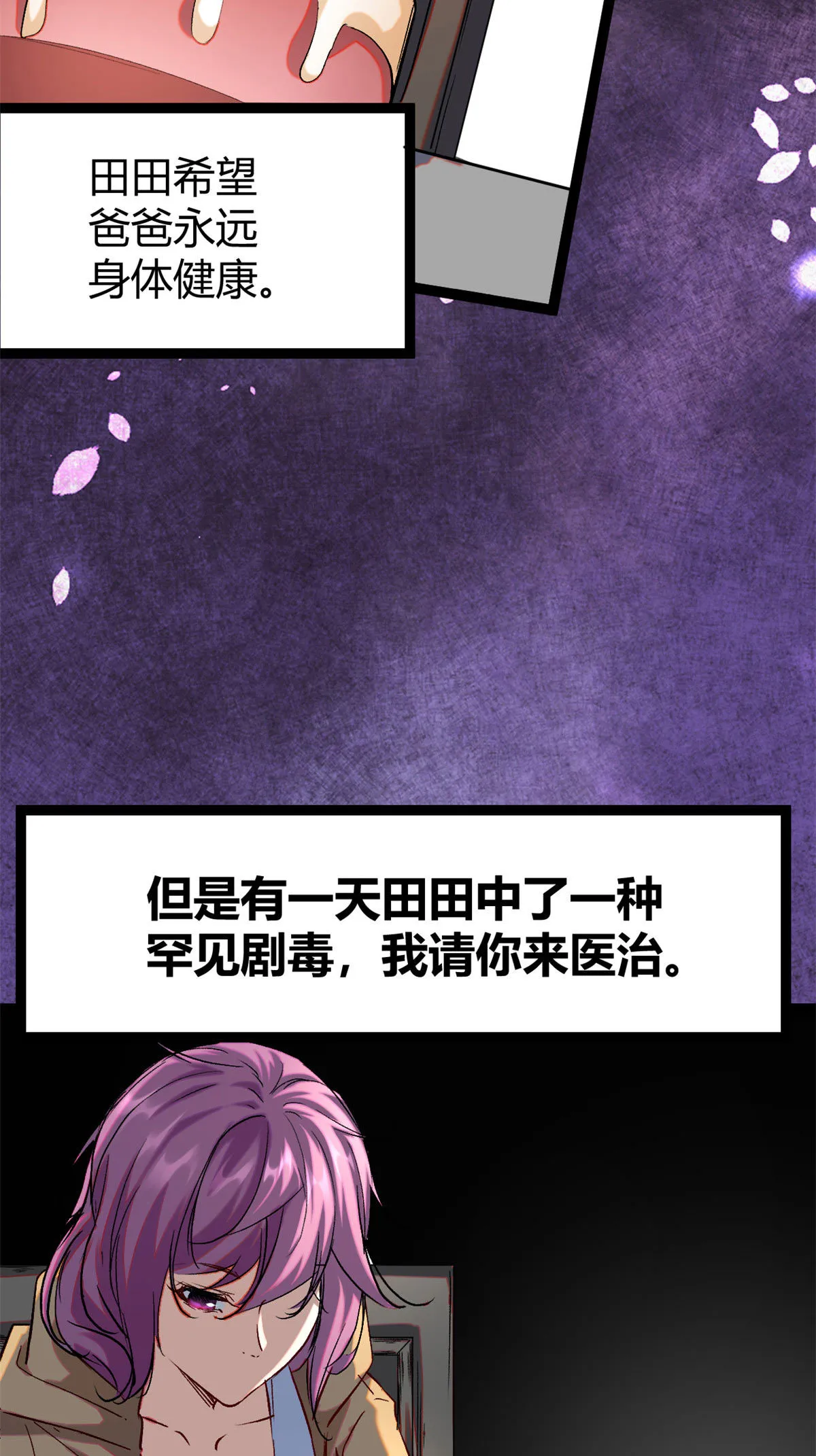 192 怨恨的缘由 第41页