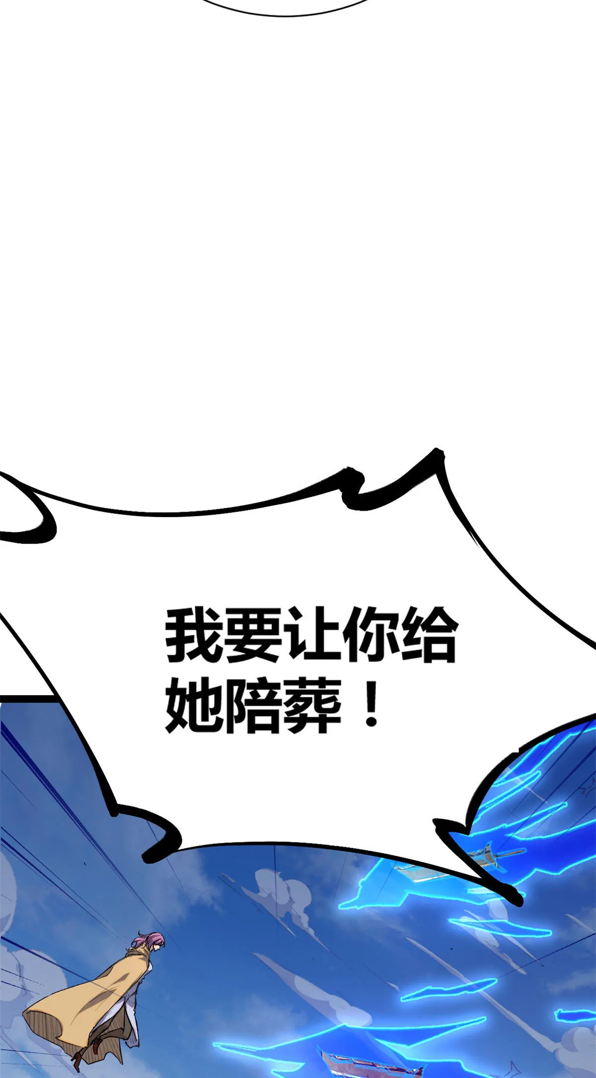 192 怨恨的缘由 第45页