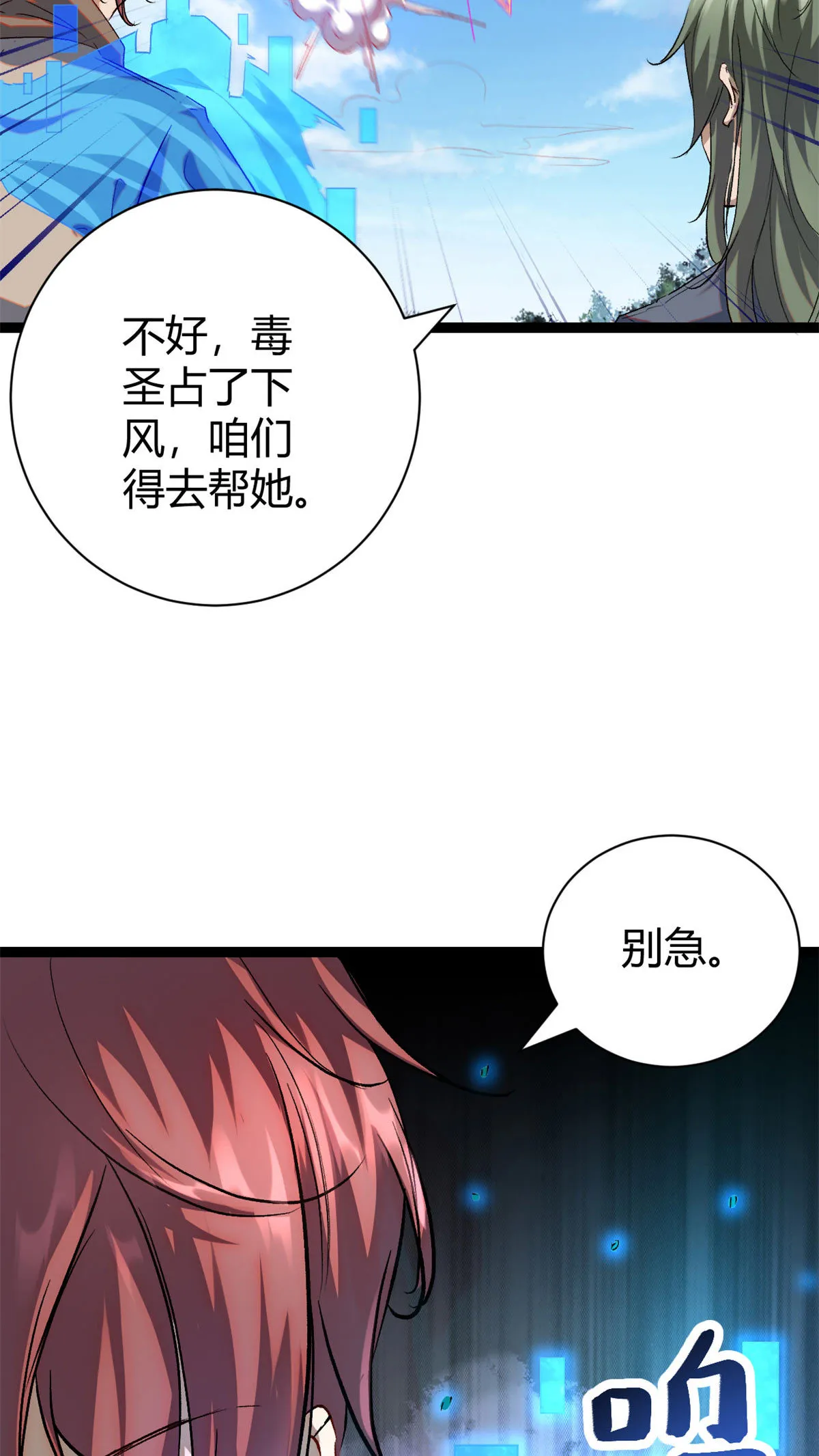 192 怨恨的缘由 第47页
