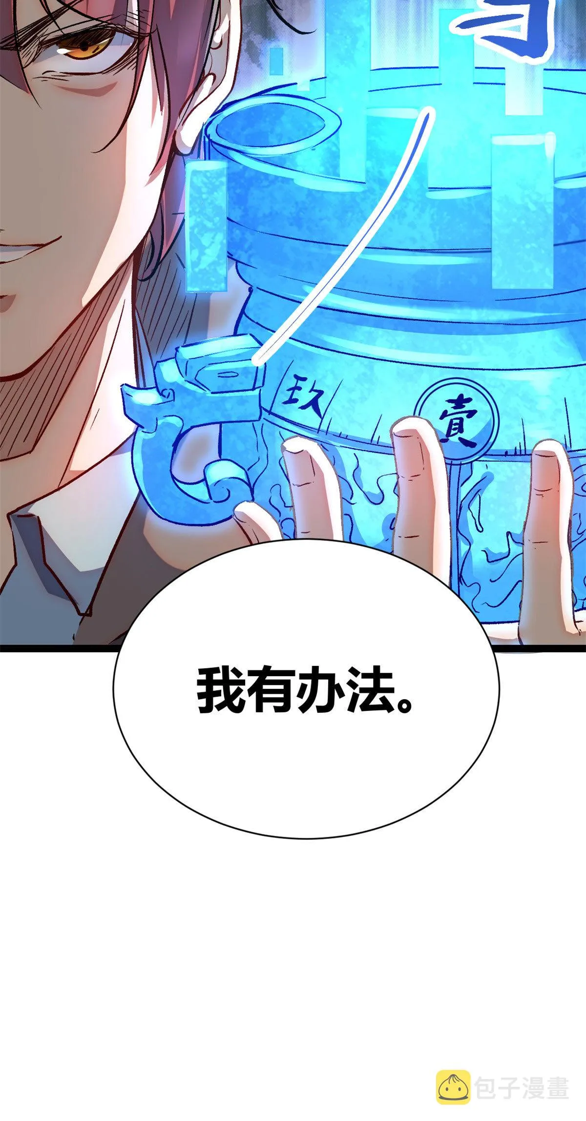 192 怨恨的缘由 第48页