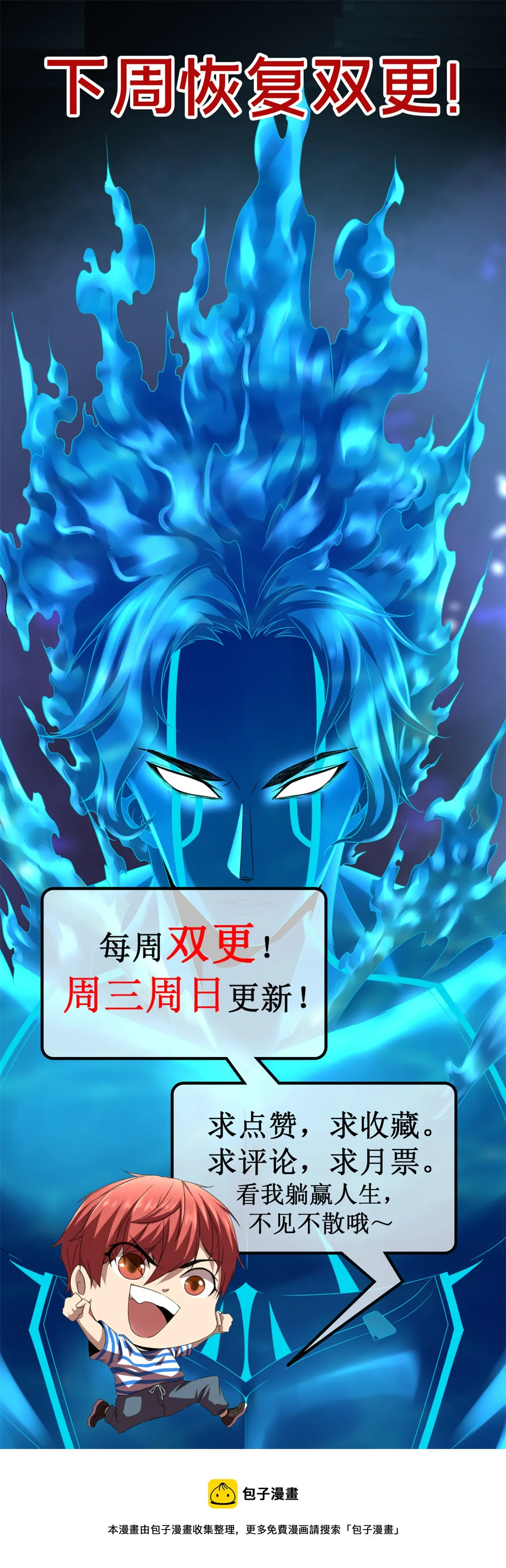 192 怨恨的缘由 第49页