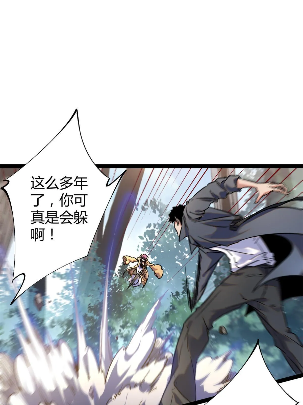 193 黑灵圣水 第3页