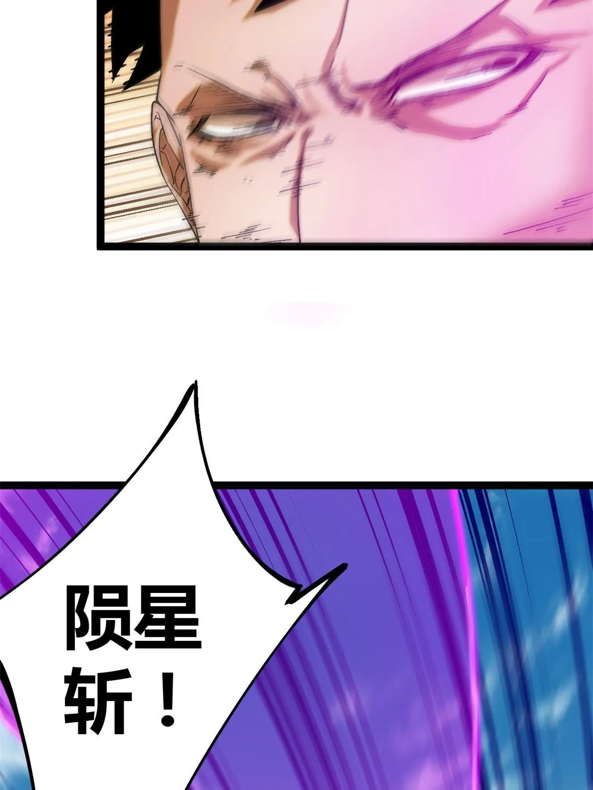 193 黑灵圣水 第6页