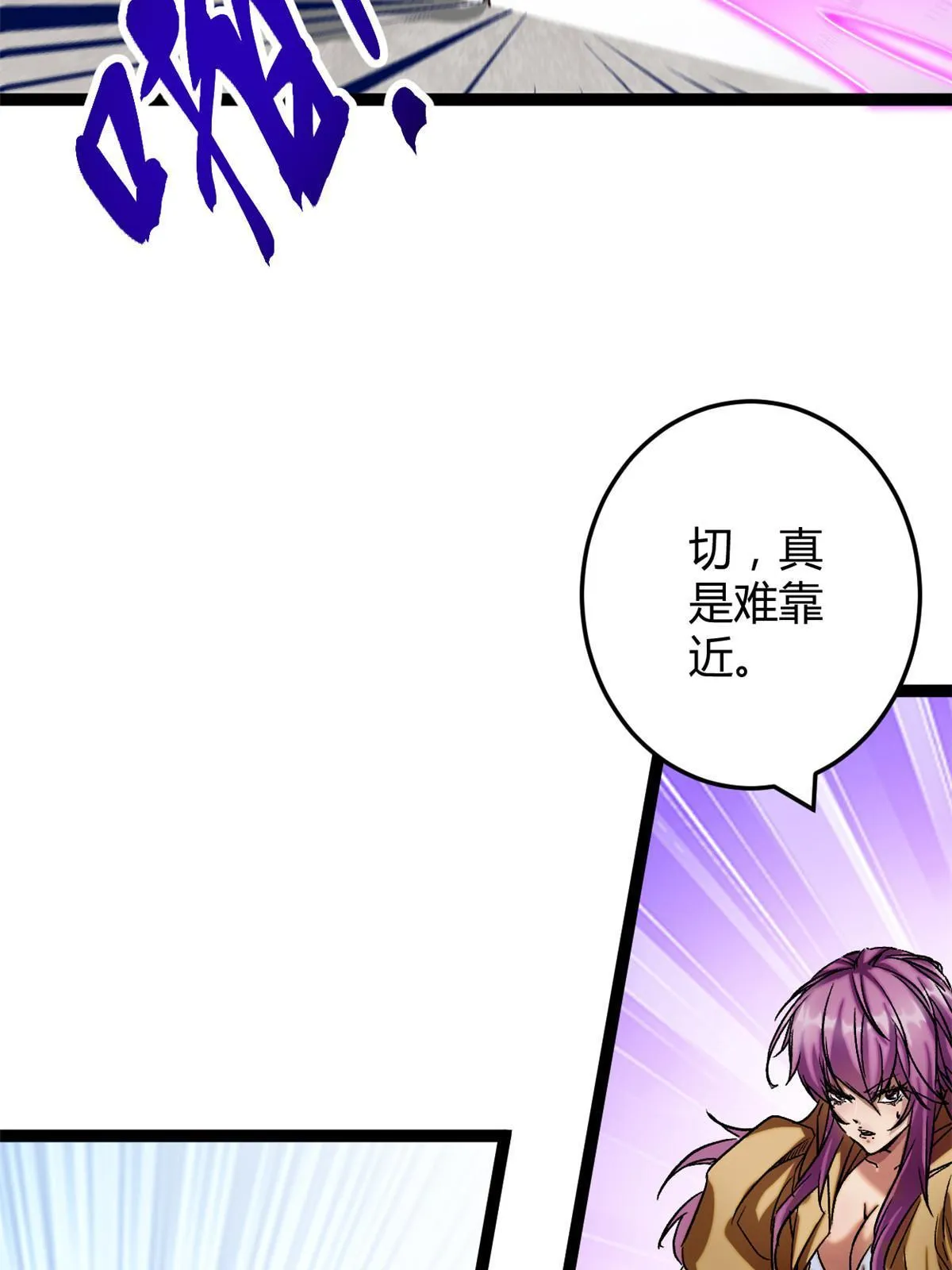 193 黑灵圣水 第8页