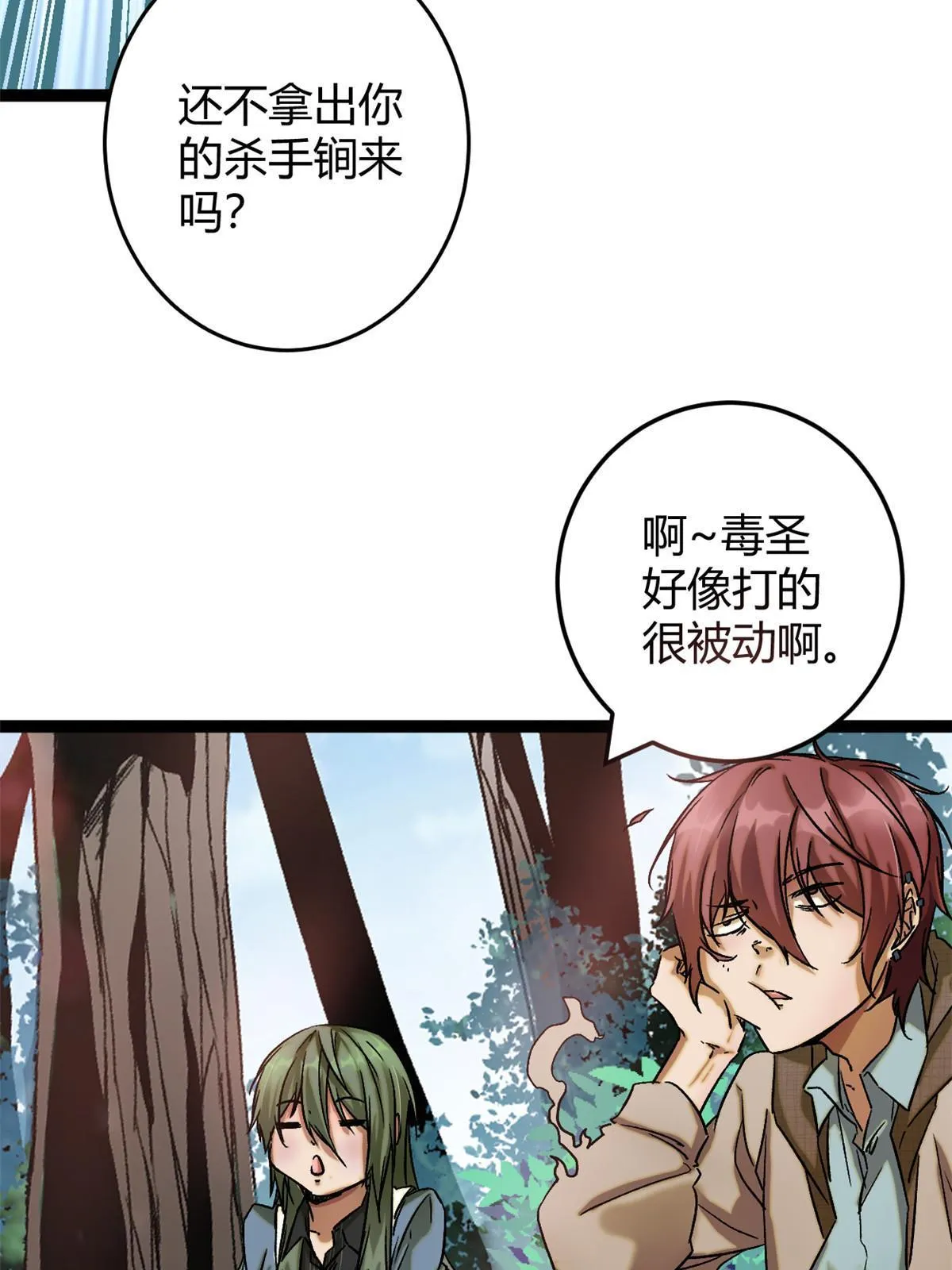 193 黑灵圣水 第10页