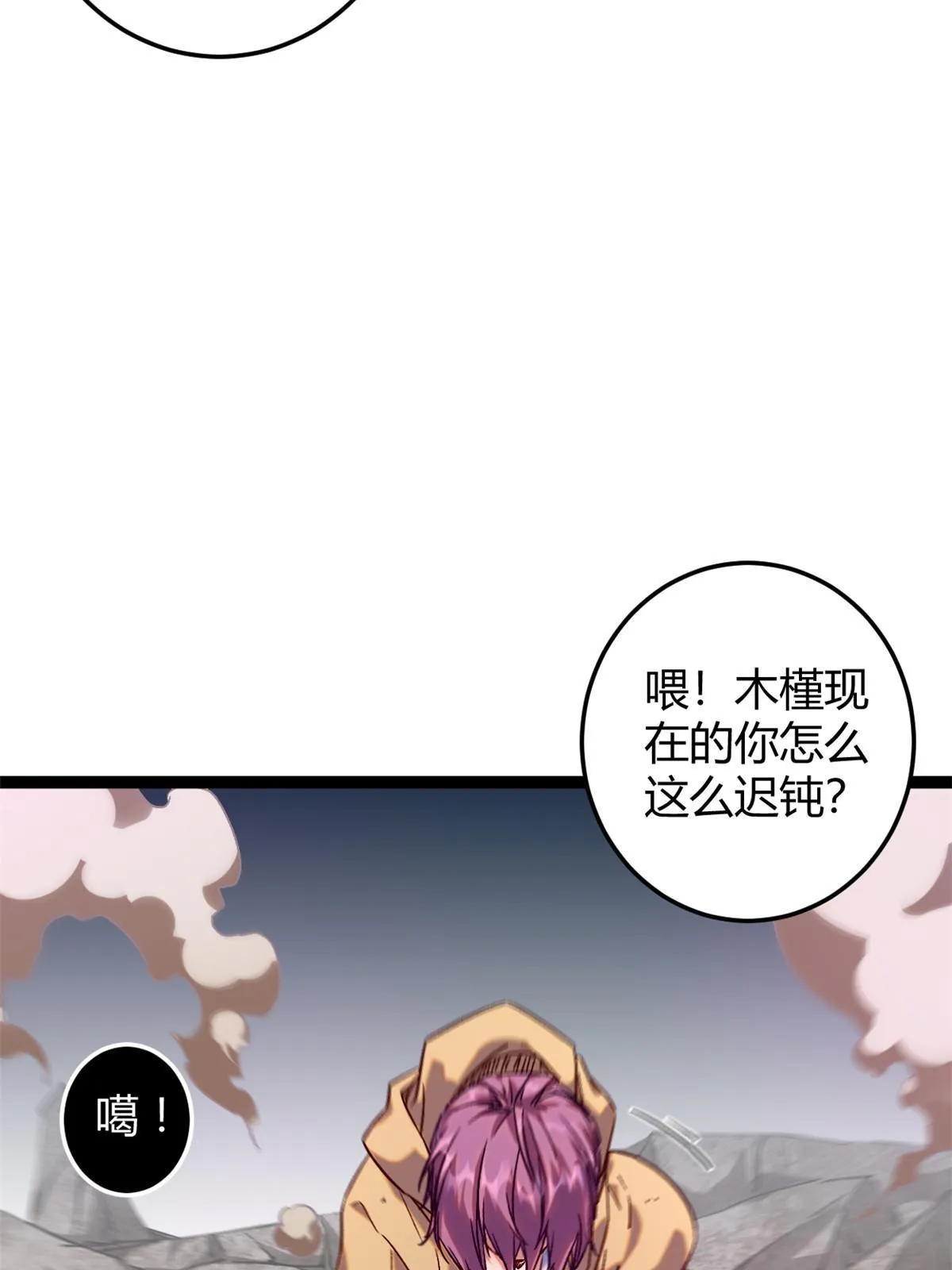 193 黑灵圣水 第14页