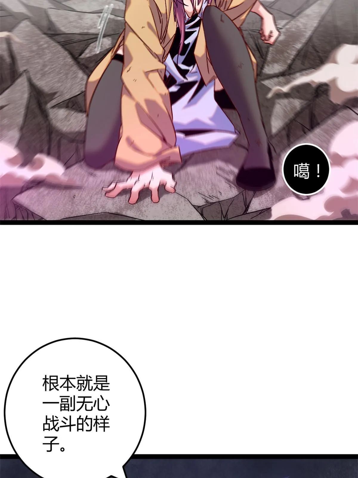 193 黑灵圣水 第15页