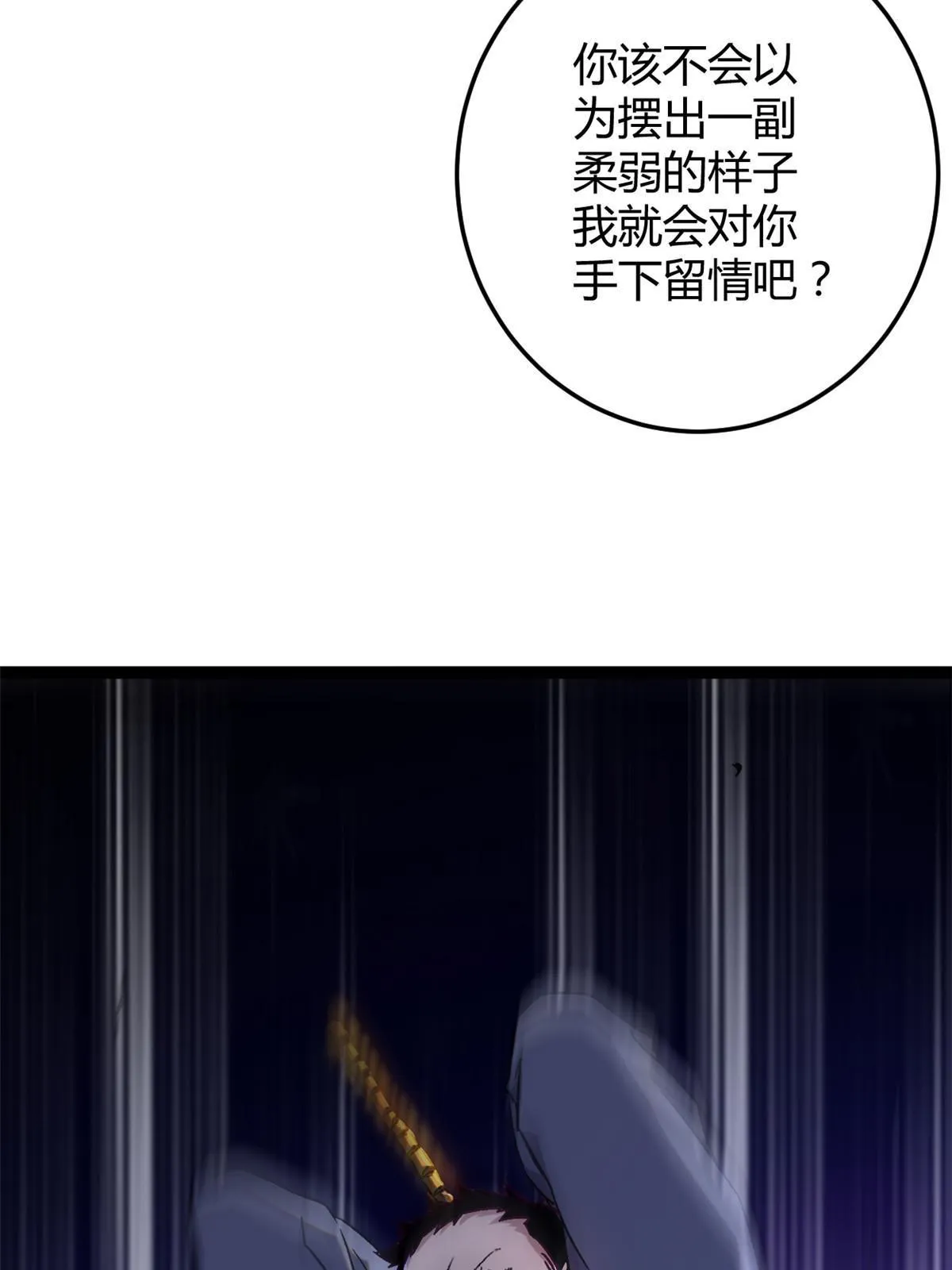 193 黑灵圣水 第17页