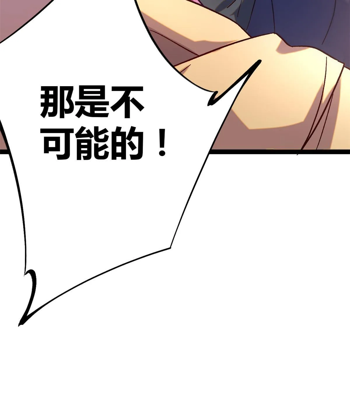 193 黑灵圣水 第19页