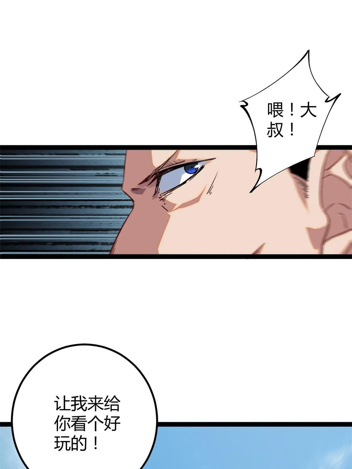 193 黑灵圣水 第20页