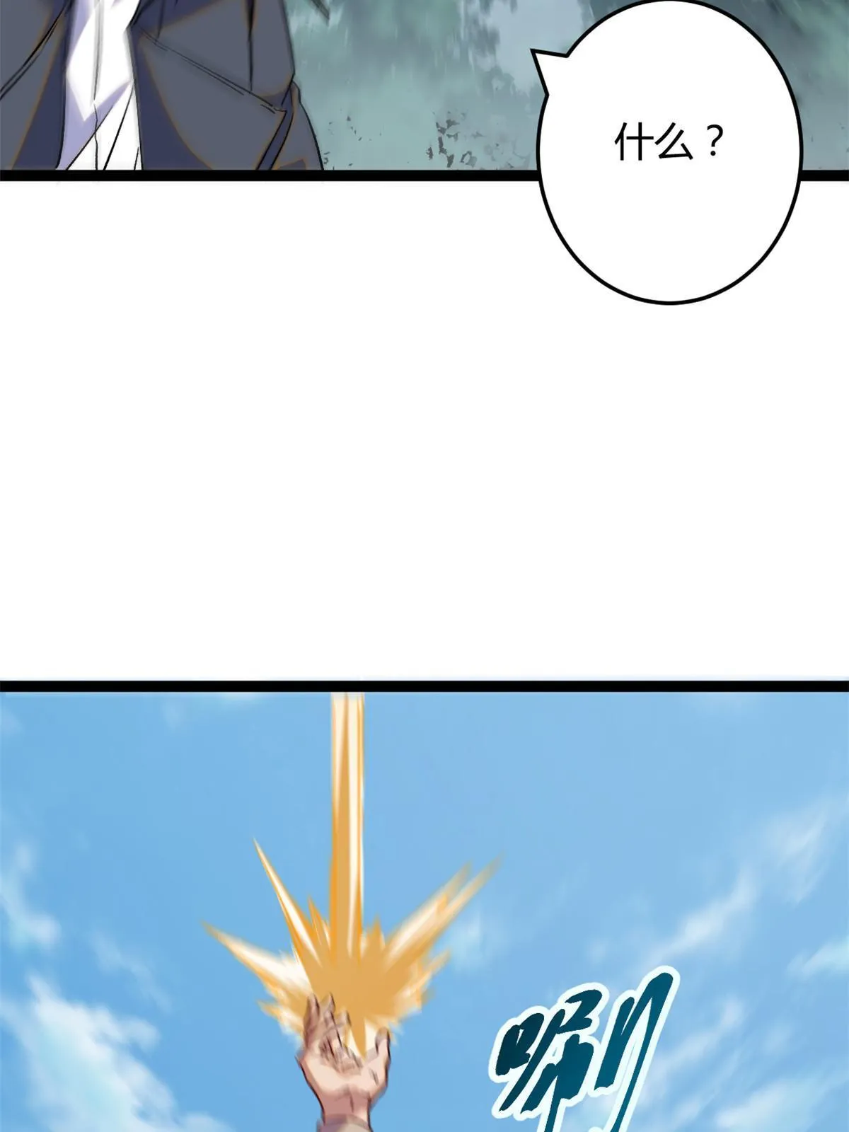 193 黑灵圣水 第22页