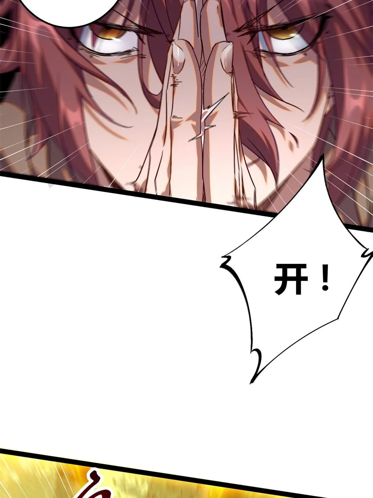 193 黑灵圣水 第24页