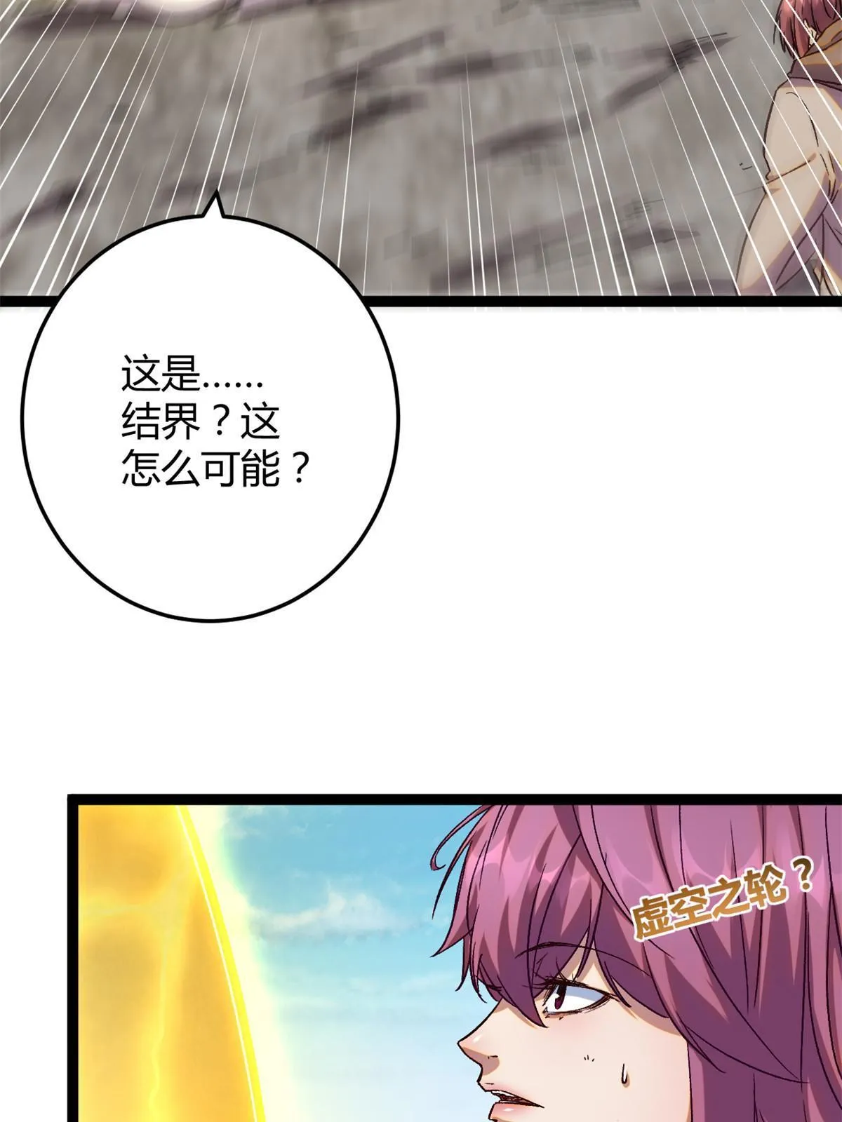 193 黑灵圣水 第26页