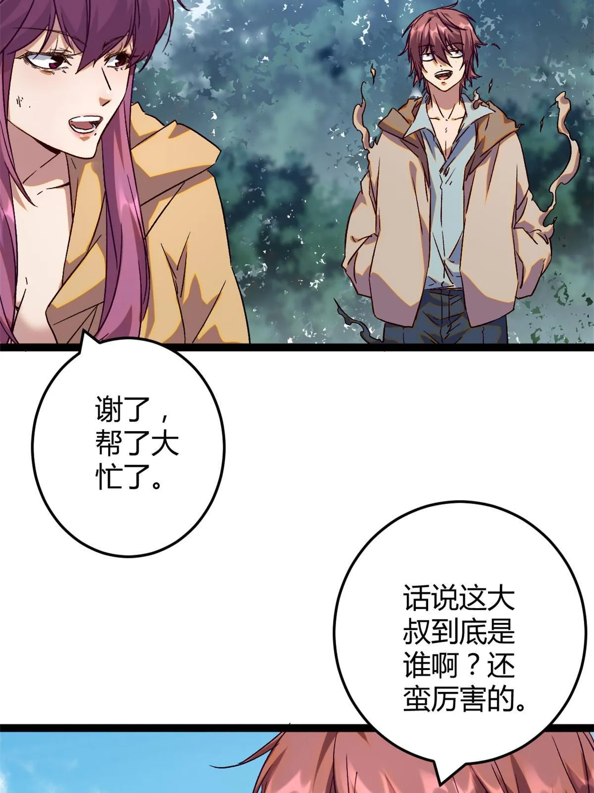 193 黑灵圣水 第28页