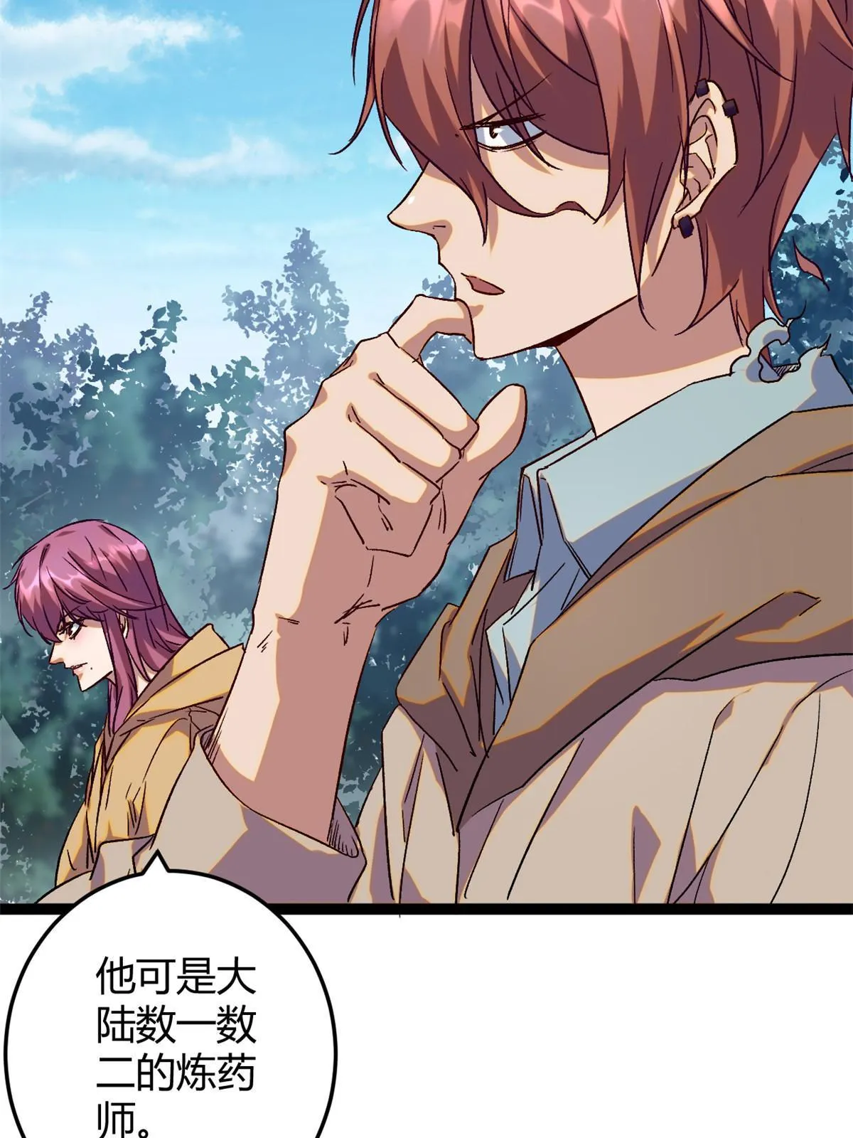 193 黑灵圣水 第29页