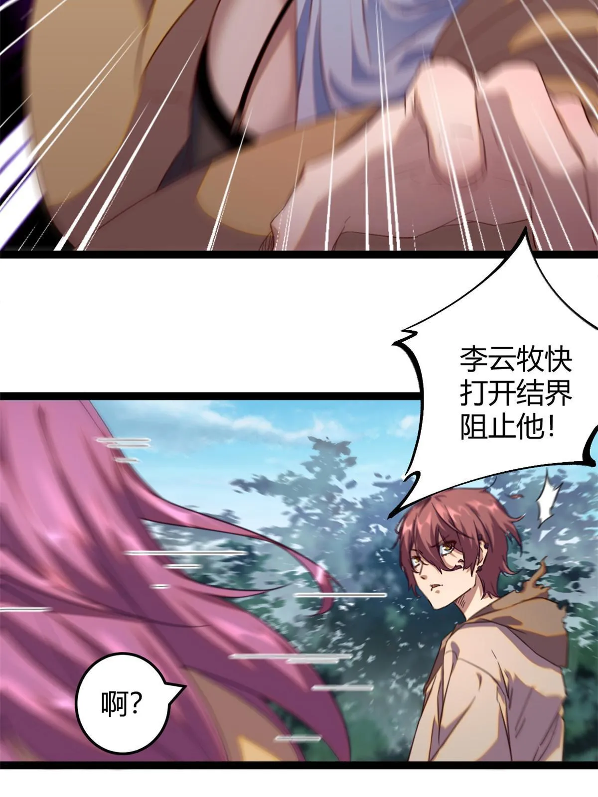 193 黑灵圣水 第36页
