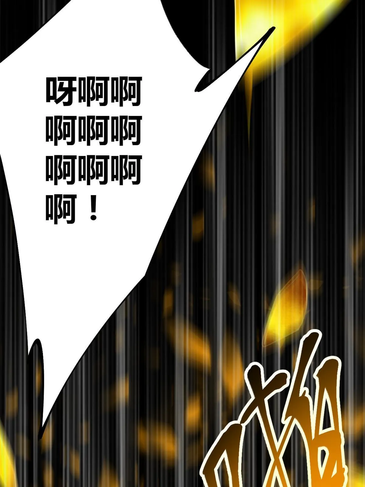 193 黑灵圣水 第41页