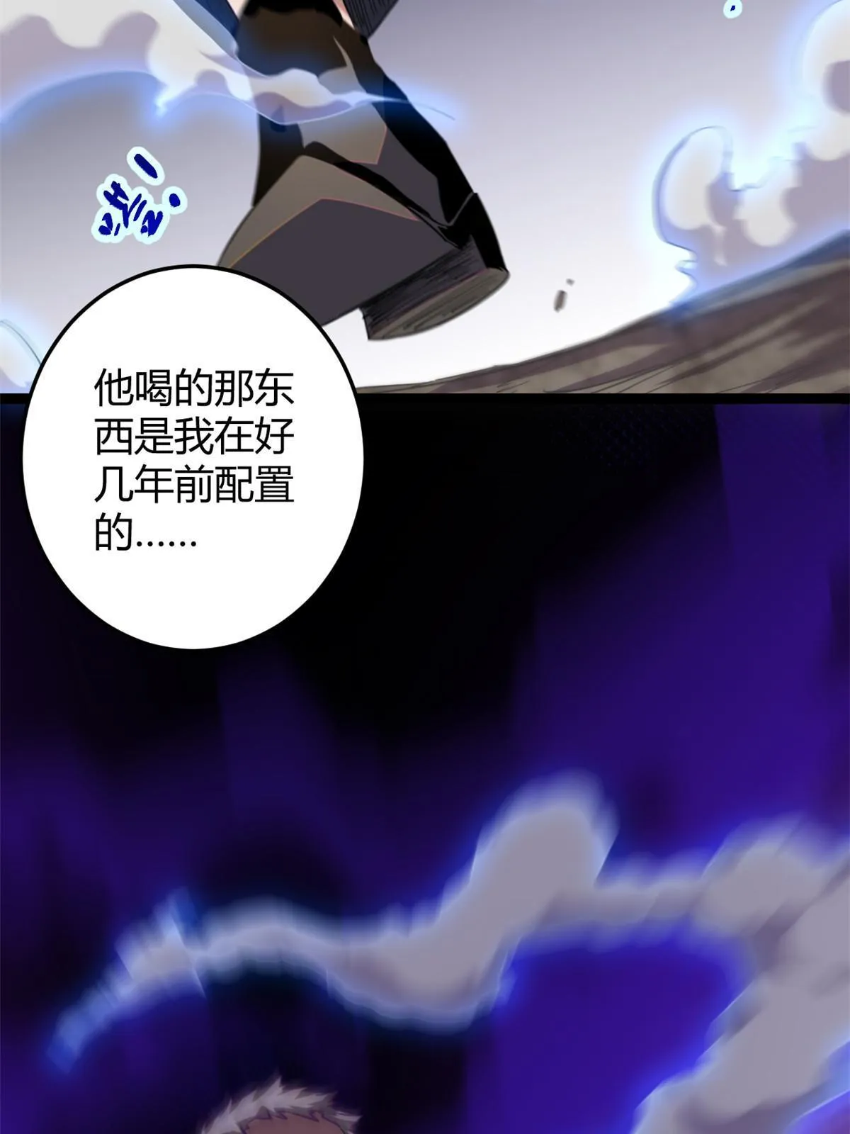 193 黑灵圣水 第46页